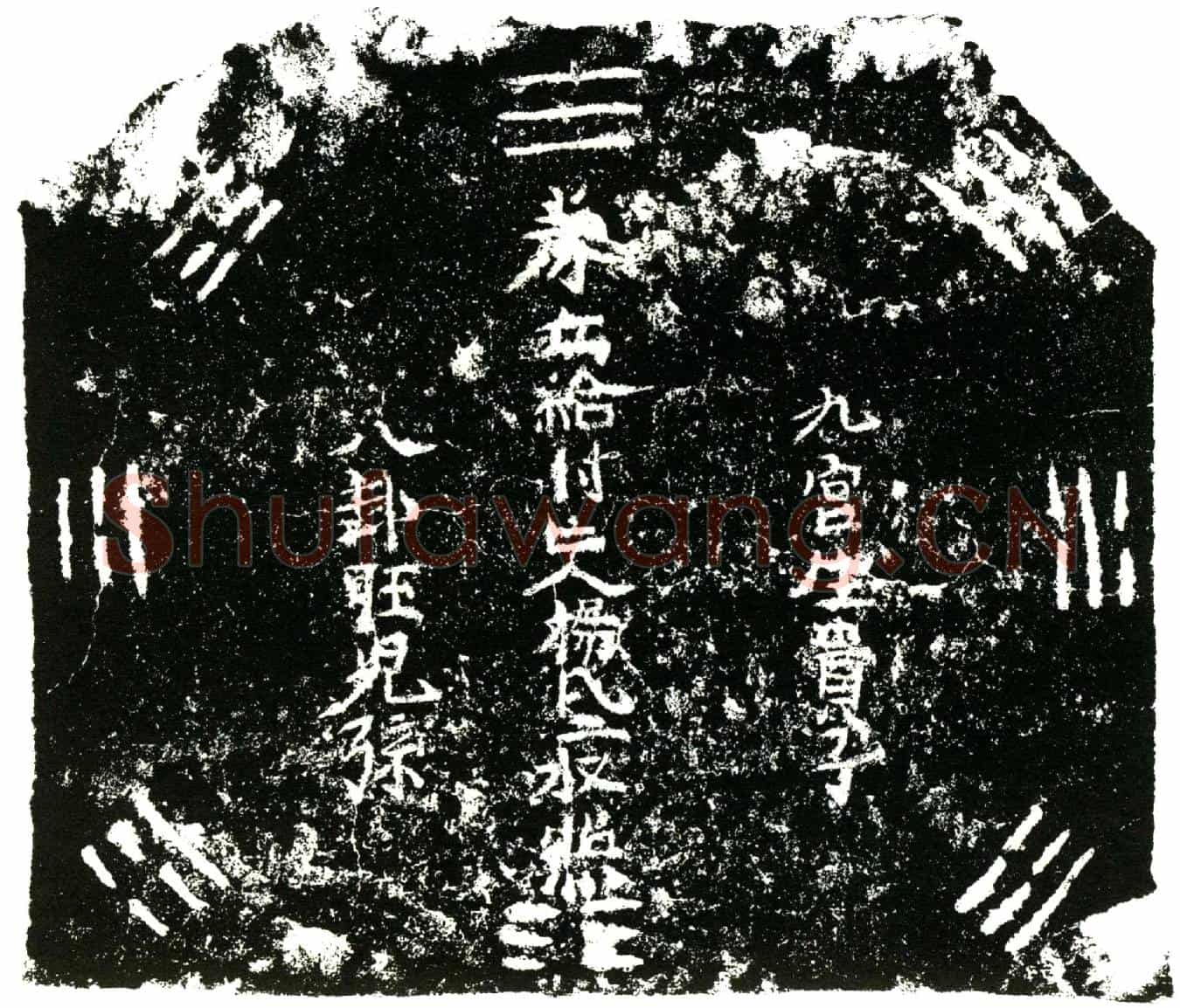 明杨氏买地券