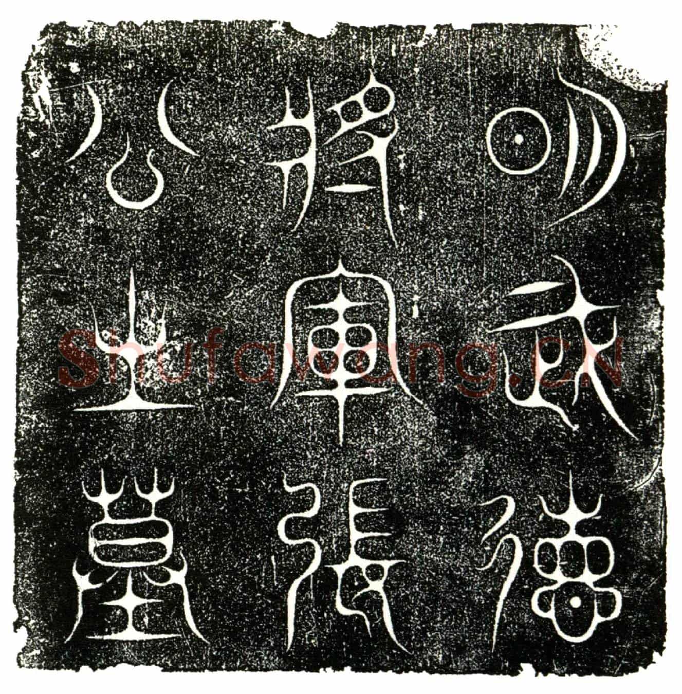 明张仁墓誌
