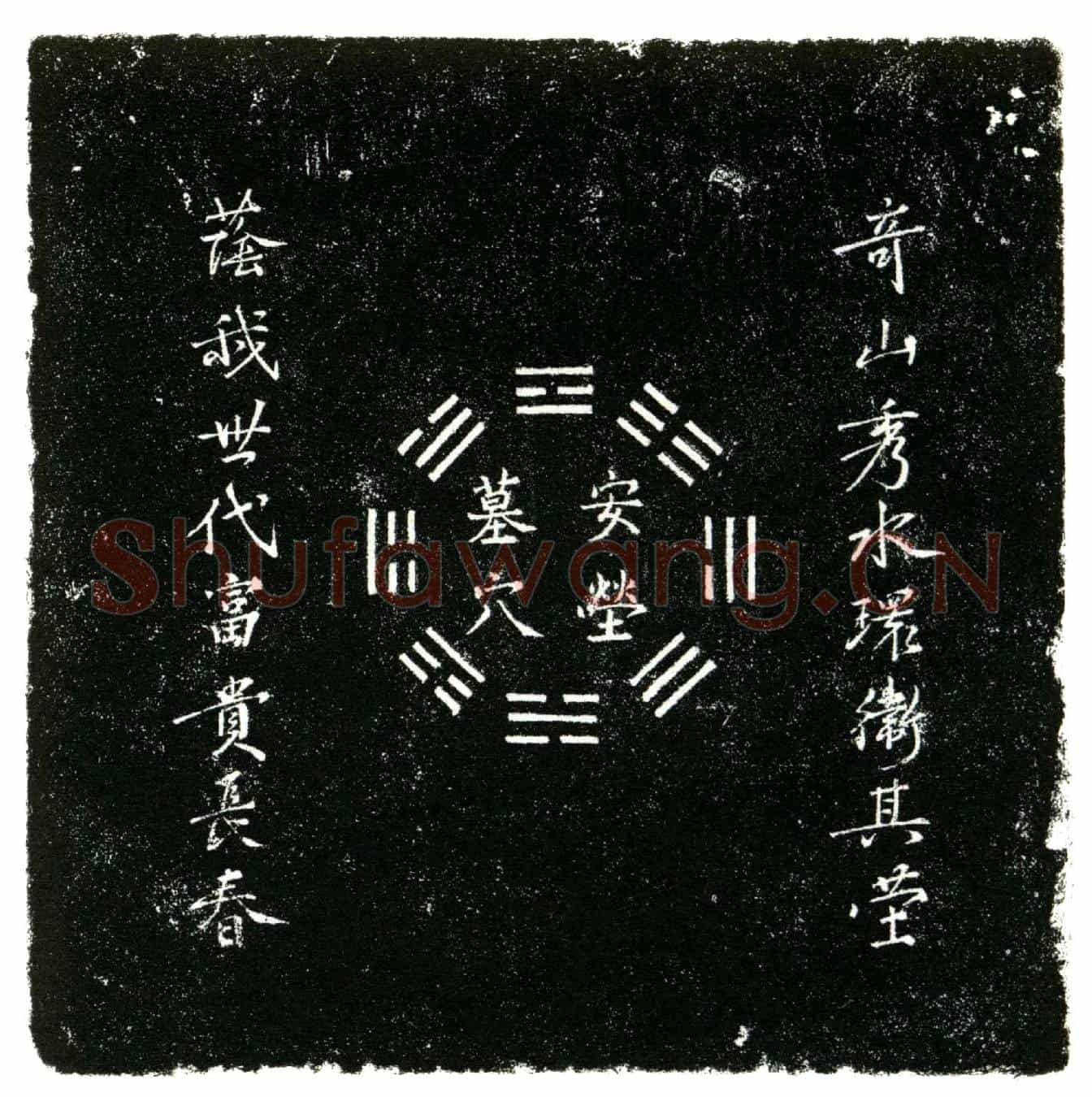 明刘秉洪买地券