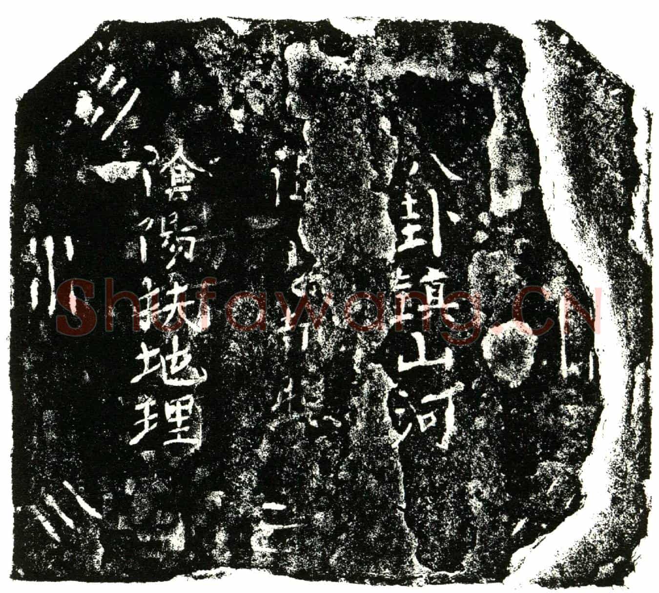 明萧氏买地券