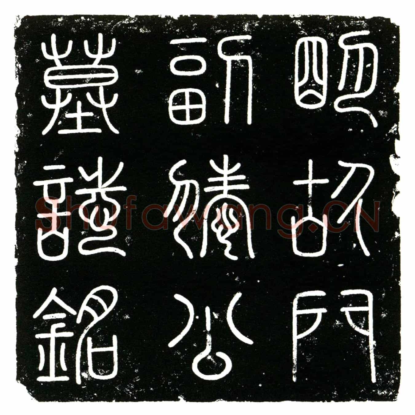 明滕公，名英，字德彰。本姓刘，入侍蜀府后赐姓滕氏。墓誌(明故门副滕公墓誌铭╱          赐进士中顺大夫云南曲靖府知府赵永祯撰文╱          赐进士亚中大夫陕西布政司参政郑怀德书丹╱          昭勇将军四川都司都指挥佥事张龄篆盖╱)