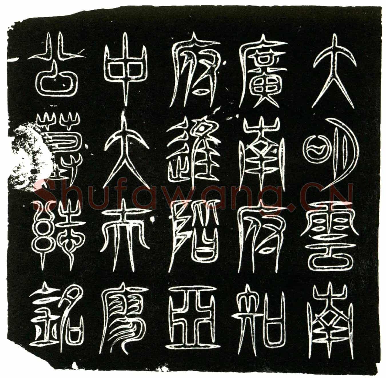 明廖铉，字汝器，别号东溪道人。墓誌(（上缺）广南府知府进阶亚中大夫廖公墓誌铭╱          □□□奉政大夫山东等处提刑按察司佥事前监察御史锦官王汝舟撰          铭╱          □□□第承直郎刑部河南司主事晋康曹询书丹╱          □进士承直郎前常州府通判郡人尹璠篆盖╱)