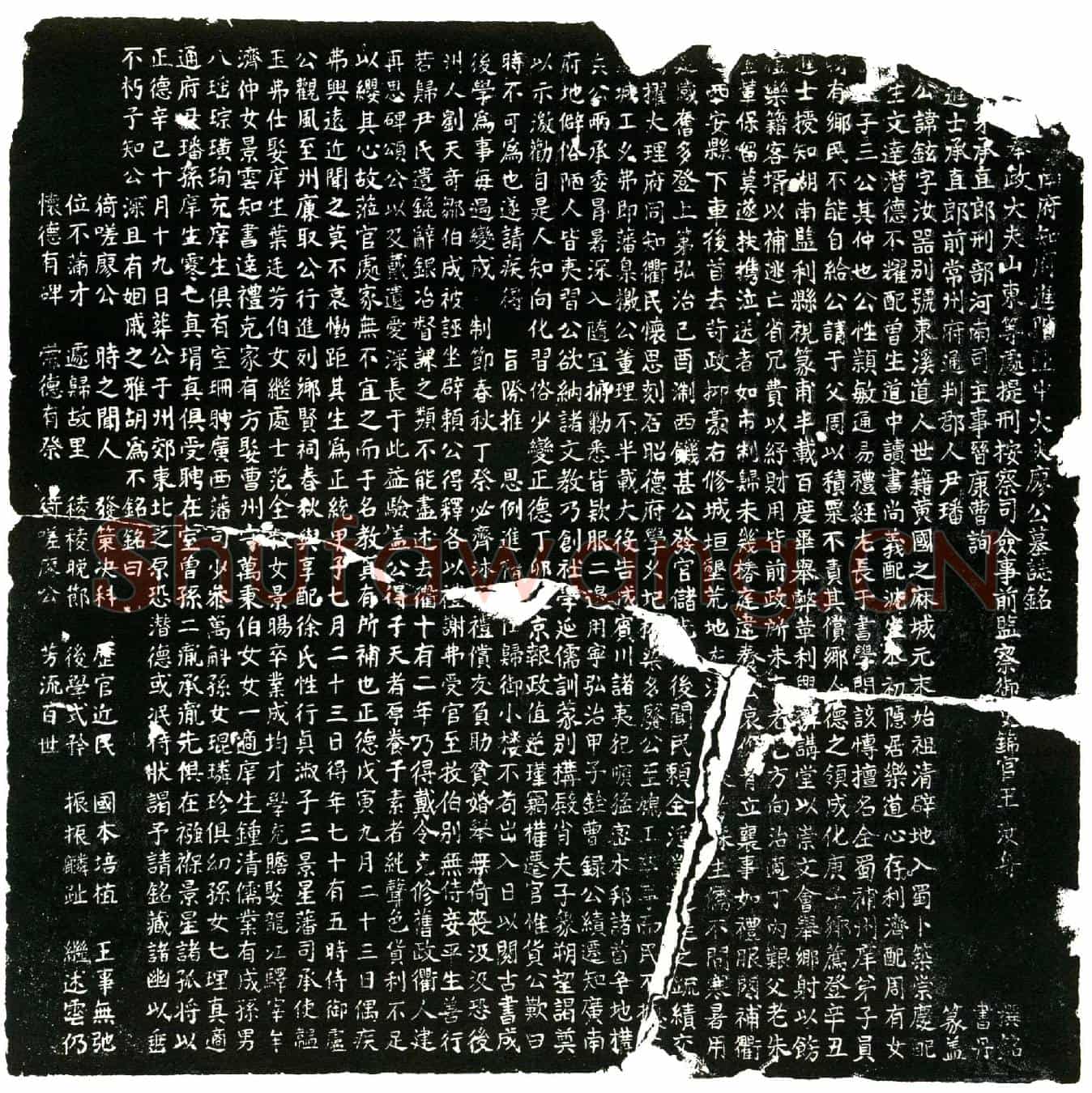 明廖铉，字汝器，别号东溪道人。墓誌(（上缺）广南府知府进阶亚中大夫廖公墓誌铭╱          □□□奉政大夫山东等处提刑按察司佥事前监察御史锦官王汝舟撰          铭╱          □□□第承直郎刑部河南司主事晋康曹询书丹╱          □进士承直郎前常州府通判郡人尹璠篆盖╱)