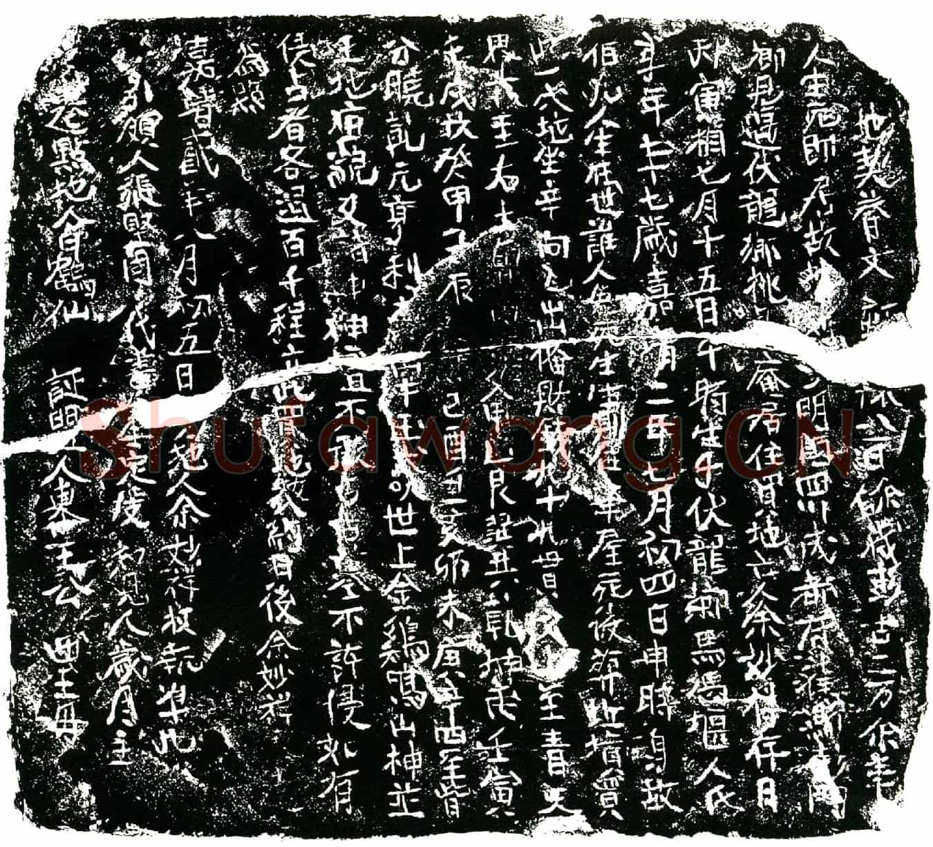 明余妙祥买地券