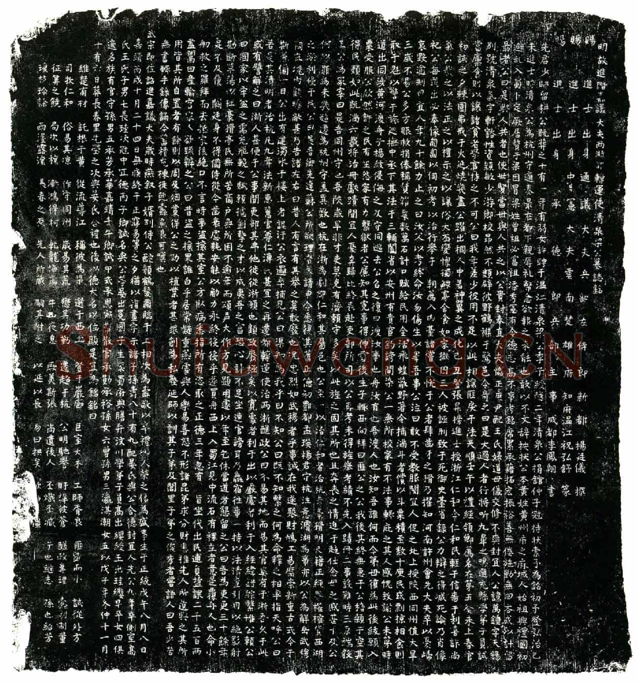 明梁万锺，字天锡，号清泉。墓誌(明故进阶嘉议大夫两浙都转运使清泉梁公墓誌铭╱          赐进士出身通议大夫兵部左侍郎新都杨廷仪撰╱          赐进士出身中宪大夫云南楚雄府知府温江祝弘舒篆╱          赐进士出身承德郎兵部主事成都李凤翱书╱)