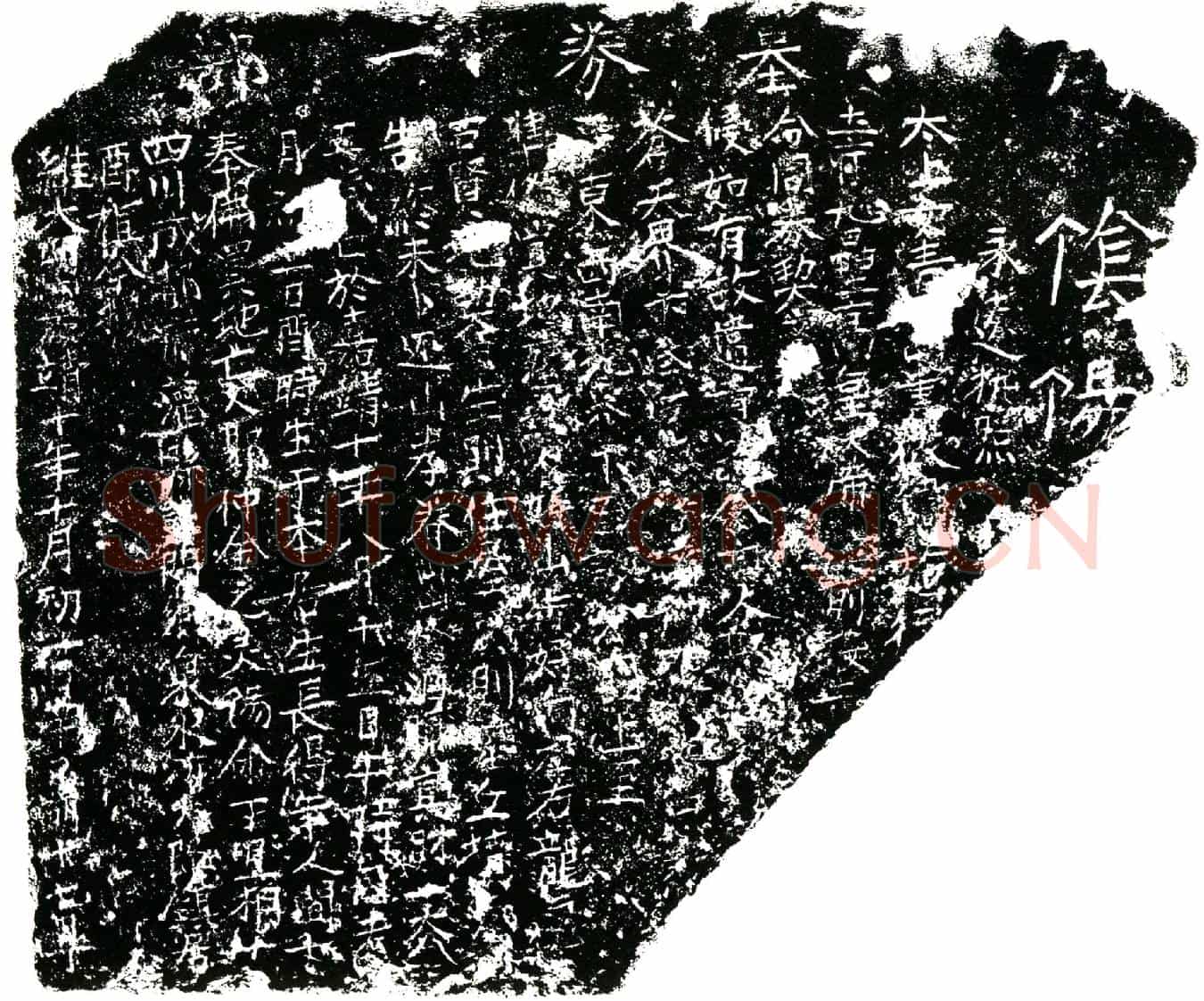 明郭仲金买地券