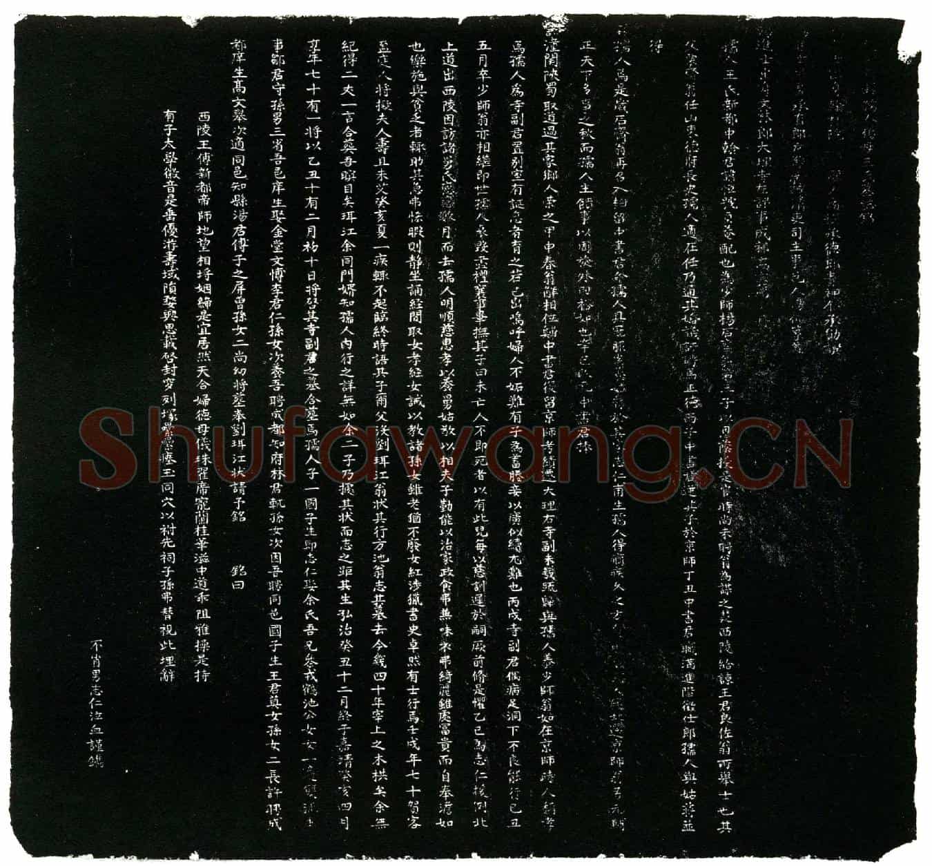 明王氏墓誌(明故敕封孺人杨母王氏墓誌铭╱          赐进士出身翰林院国史脩撰承德郎青神余承勛撰╱赐进士出身承直郎户部广西清吏司主事邑人汤仰篆盖╱          赐进士出身文林郎大理寺左评事成都高文荐书丹╱)