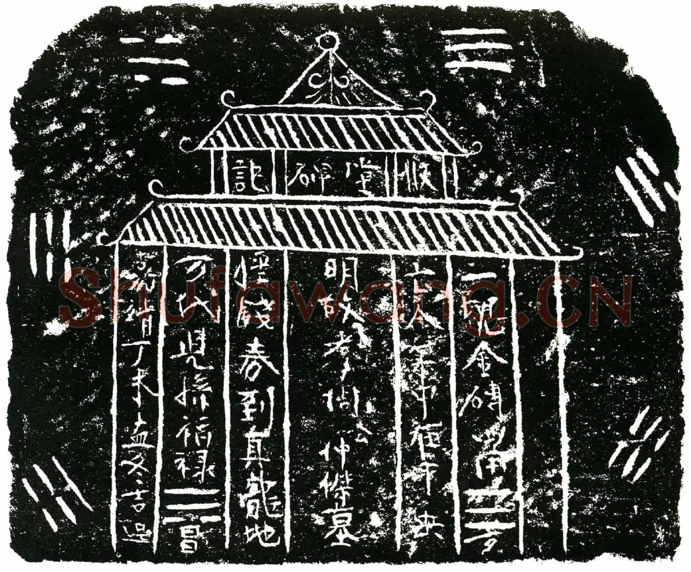 明周仲杰买地券
