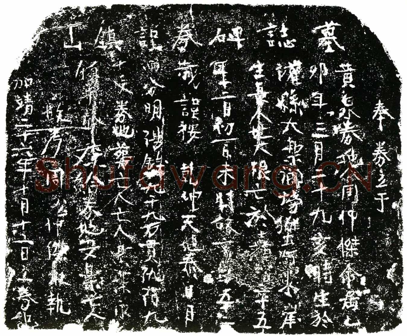 明周仲杰买地券