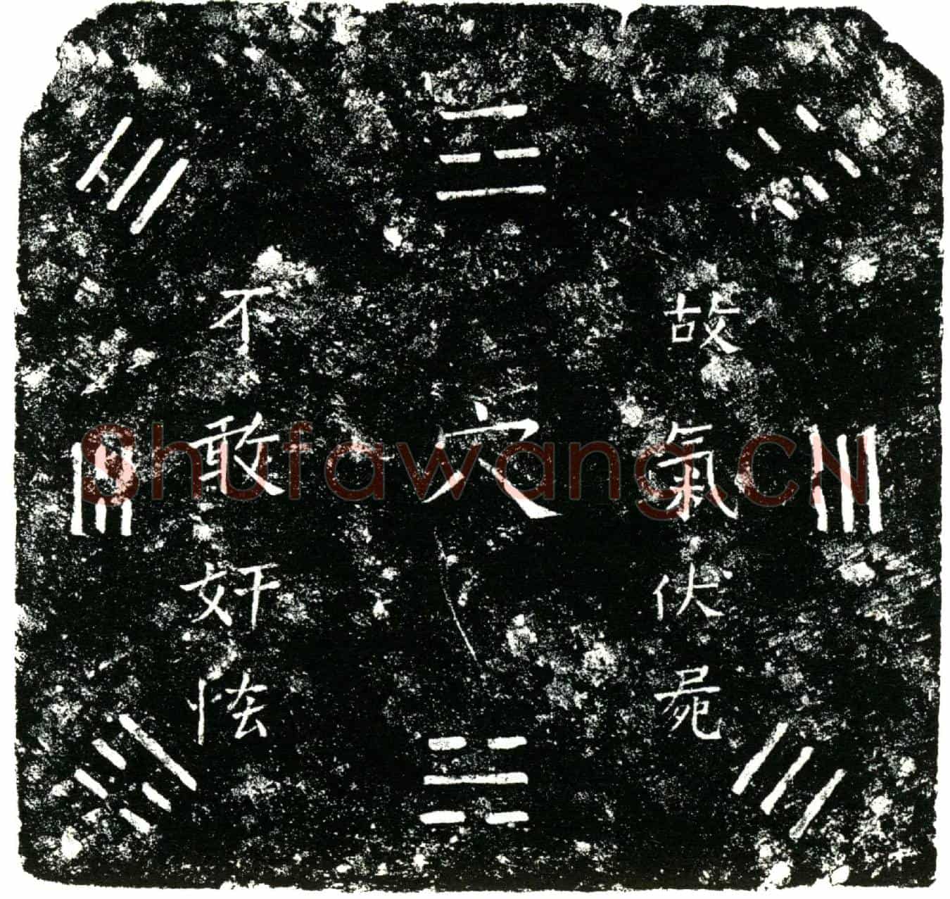 明宋寅买地券