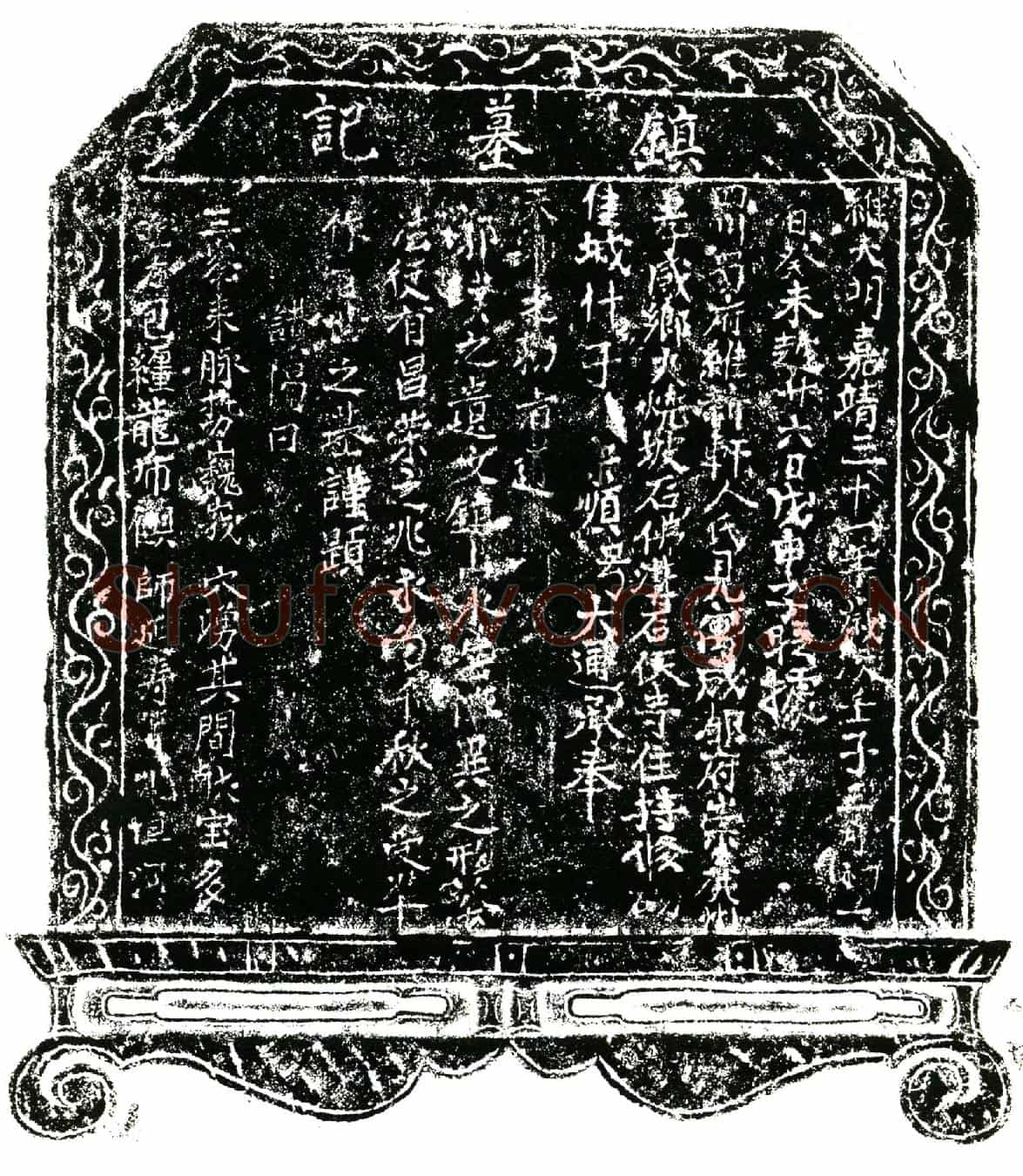 明宗顺，法号大通，为明代成都府崇庆州孝感乡火烧坡石佛沟石佛寺住持买地券
