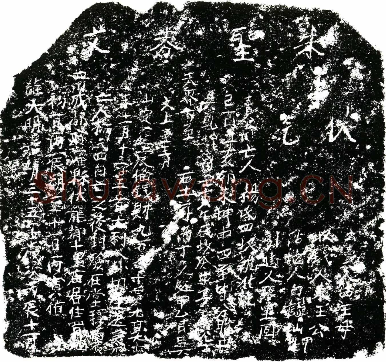 明杨氏买地券