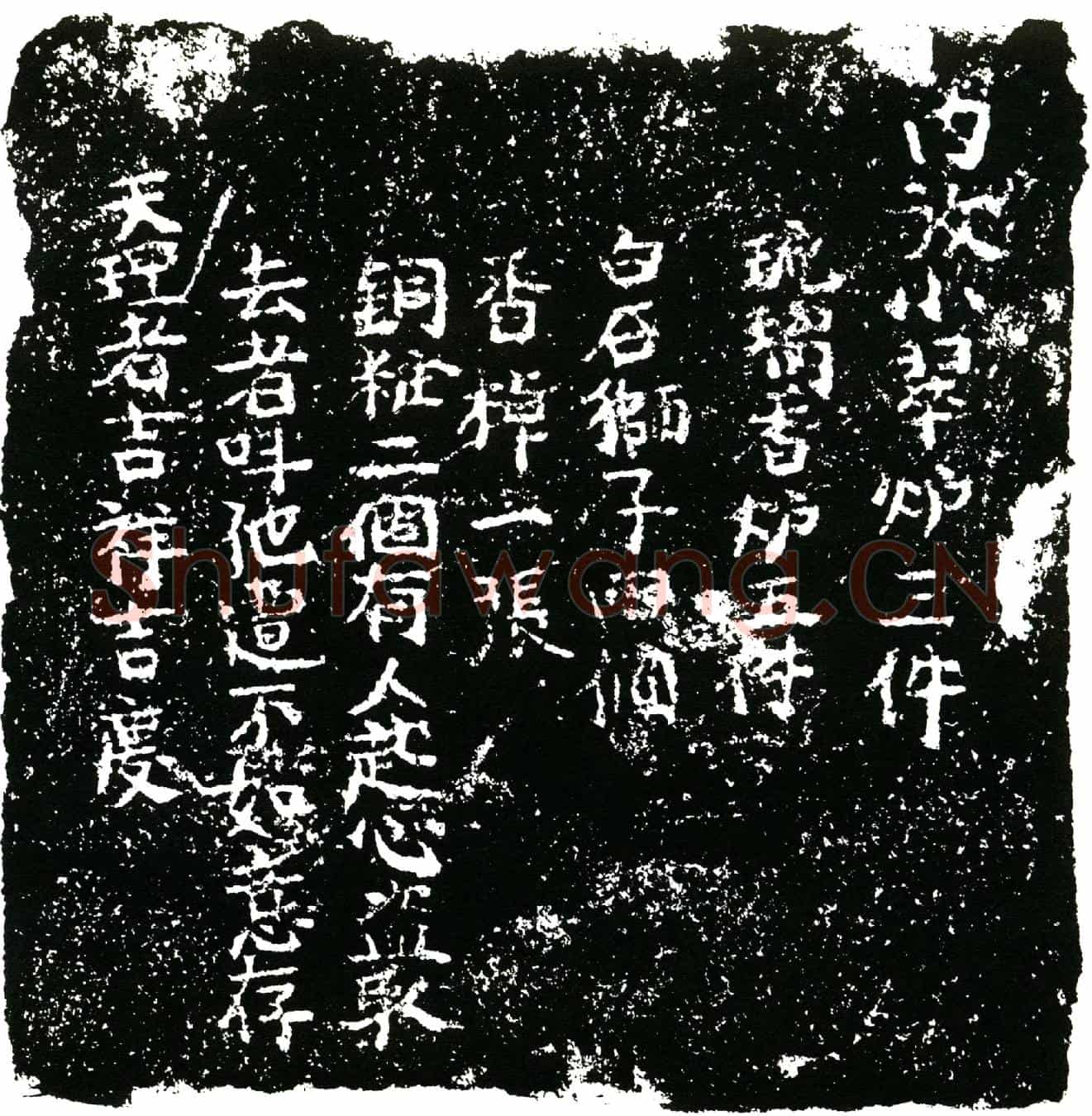 明杂刻