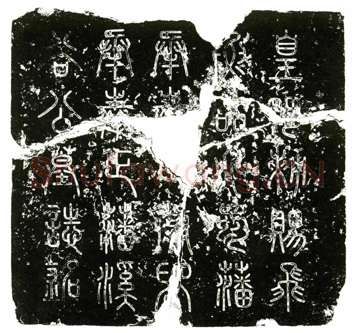 明谷睿，本姓王墓誌(（泐蚀）╱            （上缺）□中大夫河南（下缺）于德昌撰文╱            （上缺）户部广东（下缺）政（下缺）周逊书丹╱            （上缺）中宪大夫云南按察司副使成都周俶篆盖╱)
