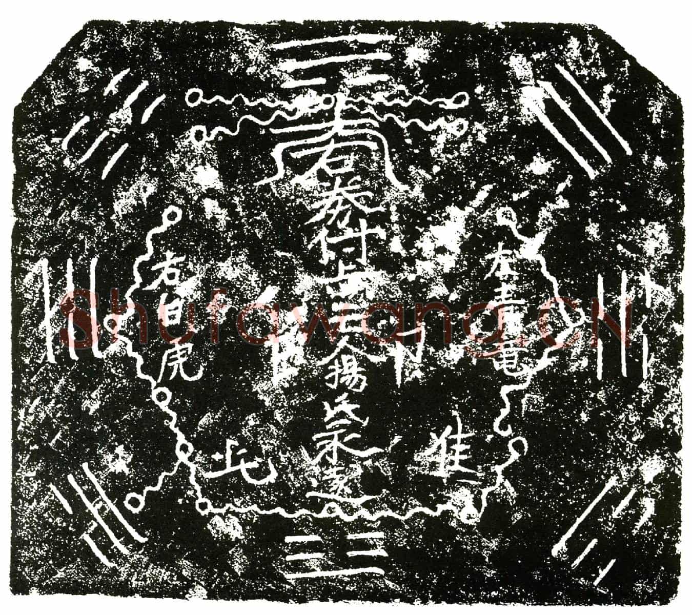 明杨氏买地券