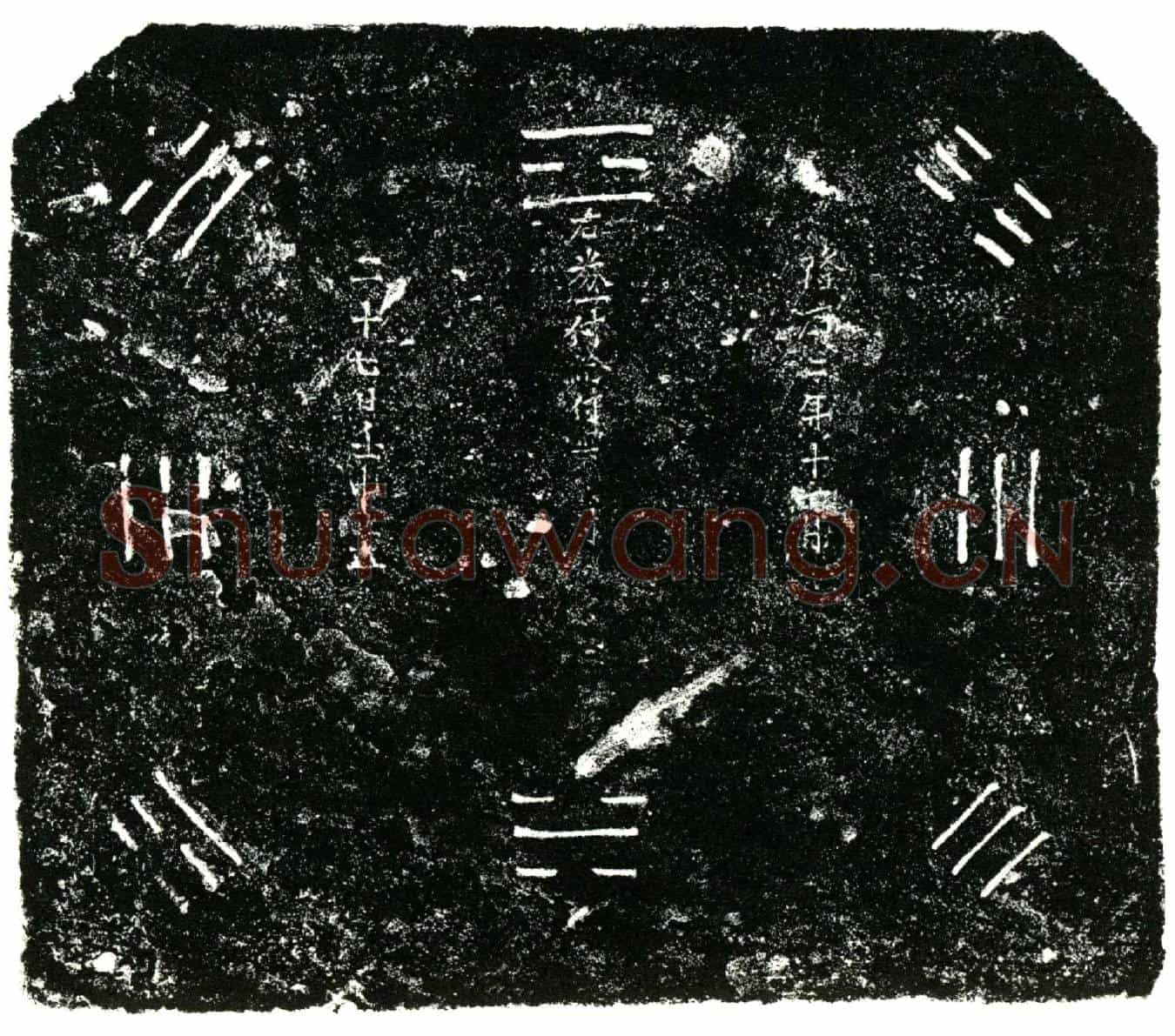 明李昌买地券