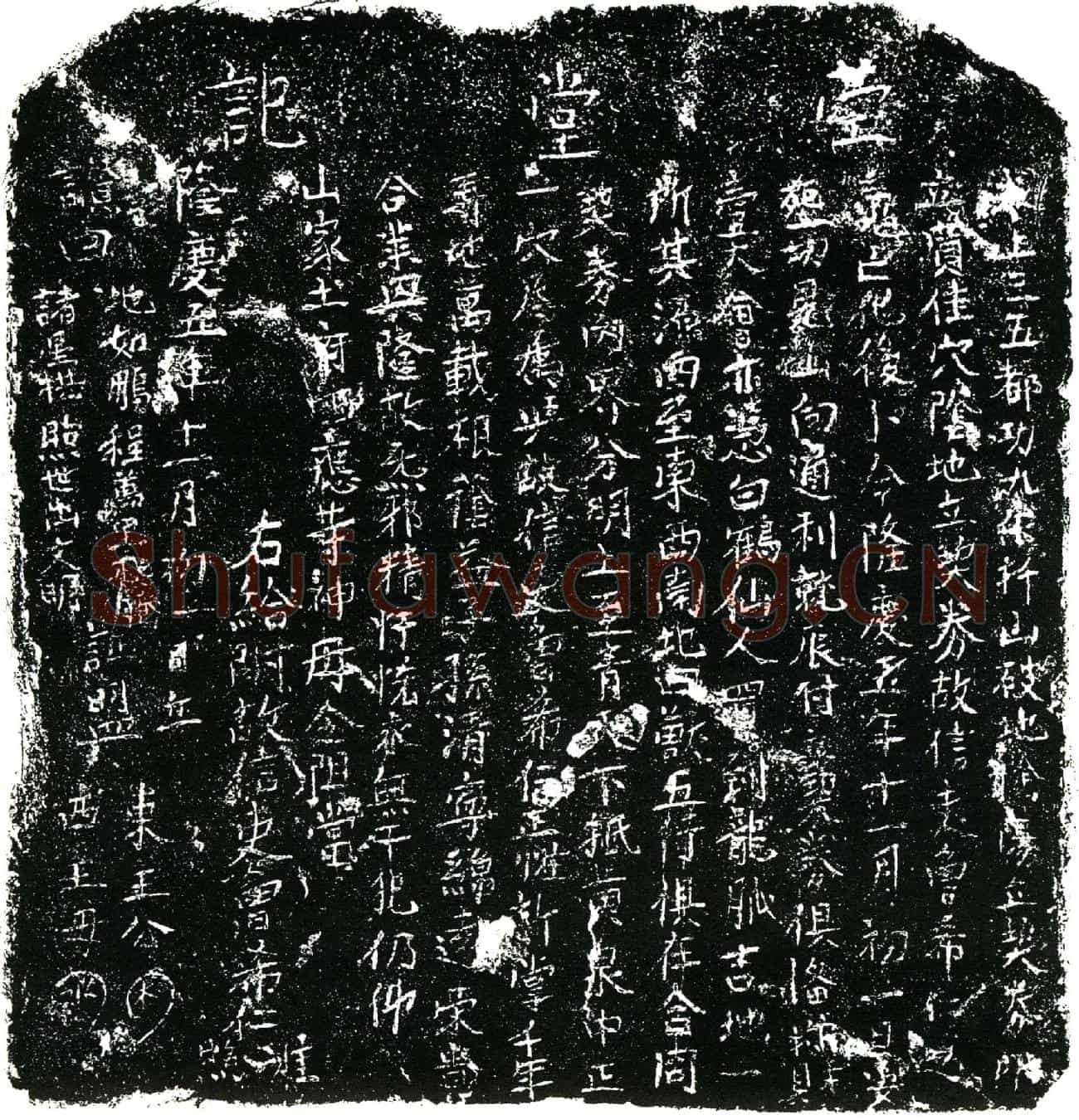 明曾希仁买地券