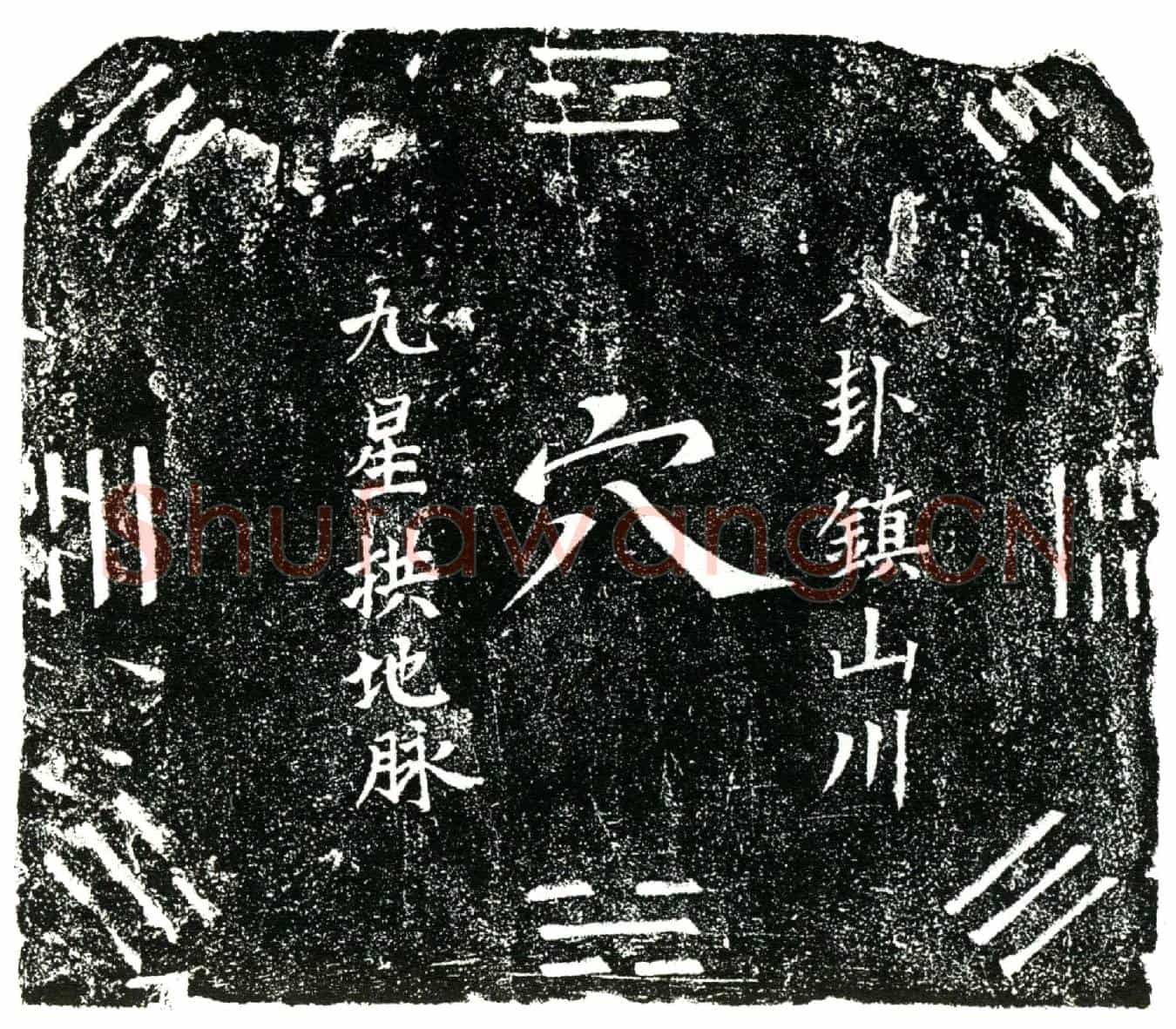 明潘仁买地券