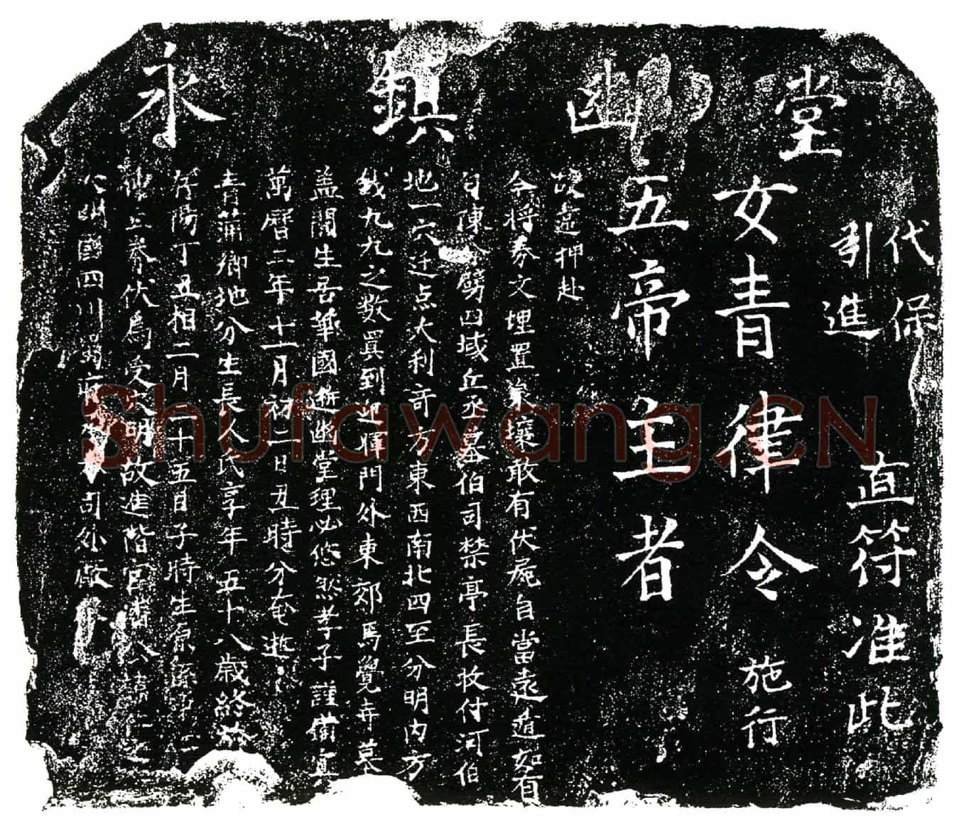 明潘仁买地券