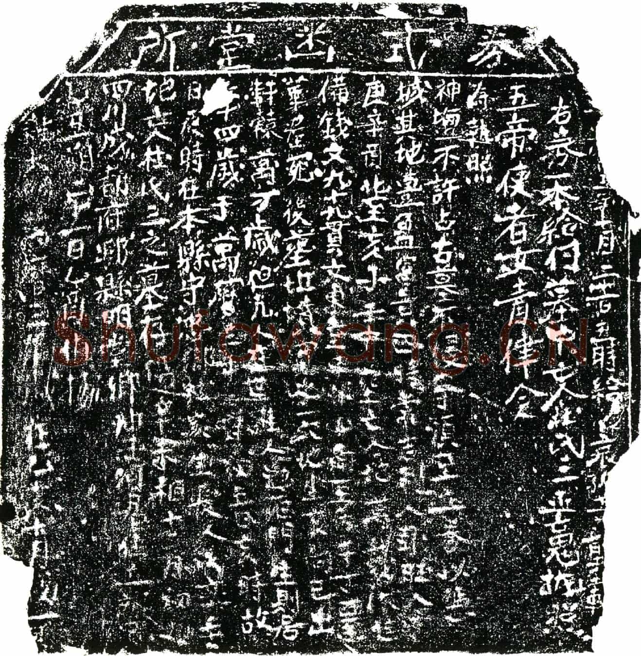 明杜氏买地券