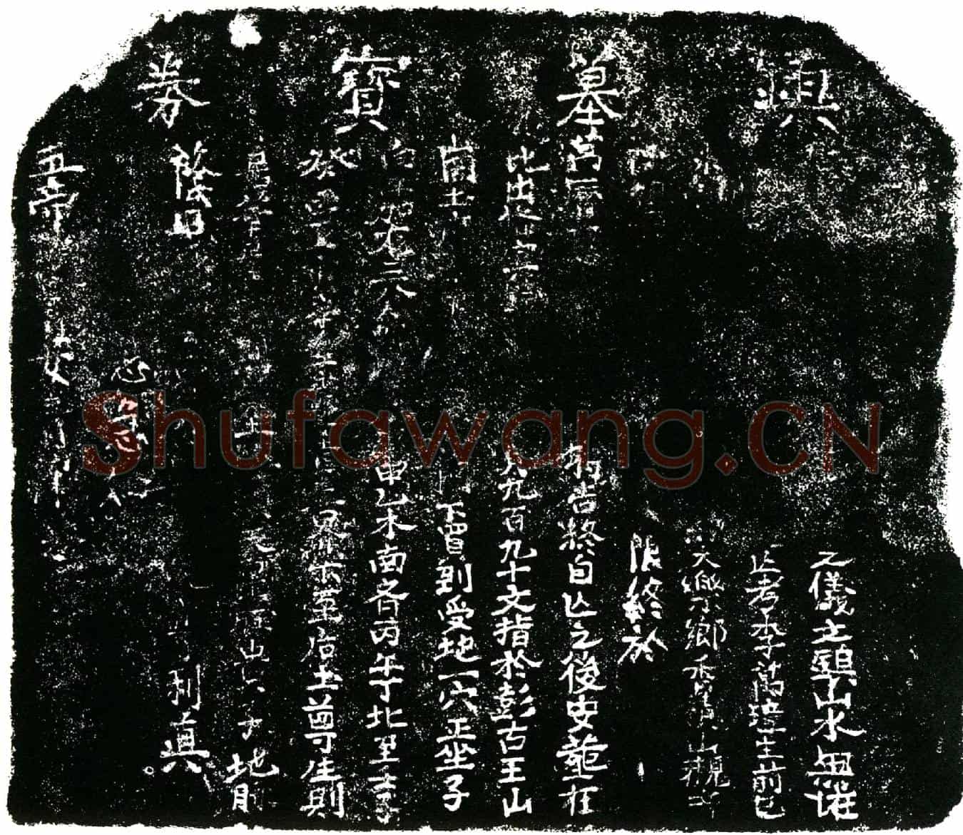 明李万璋买地券