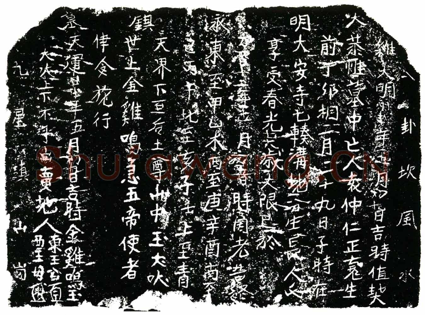明袁仲仁买地券