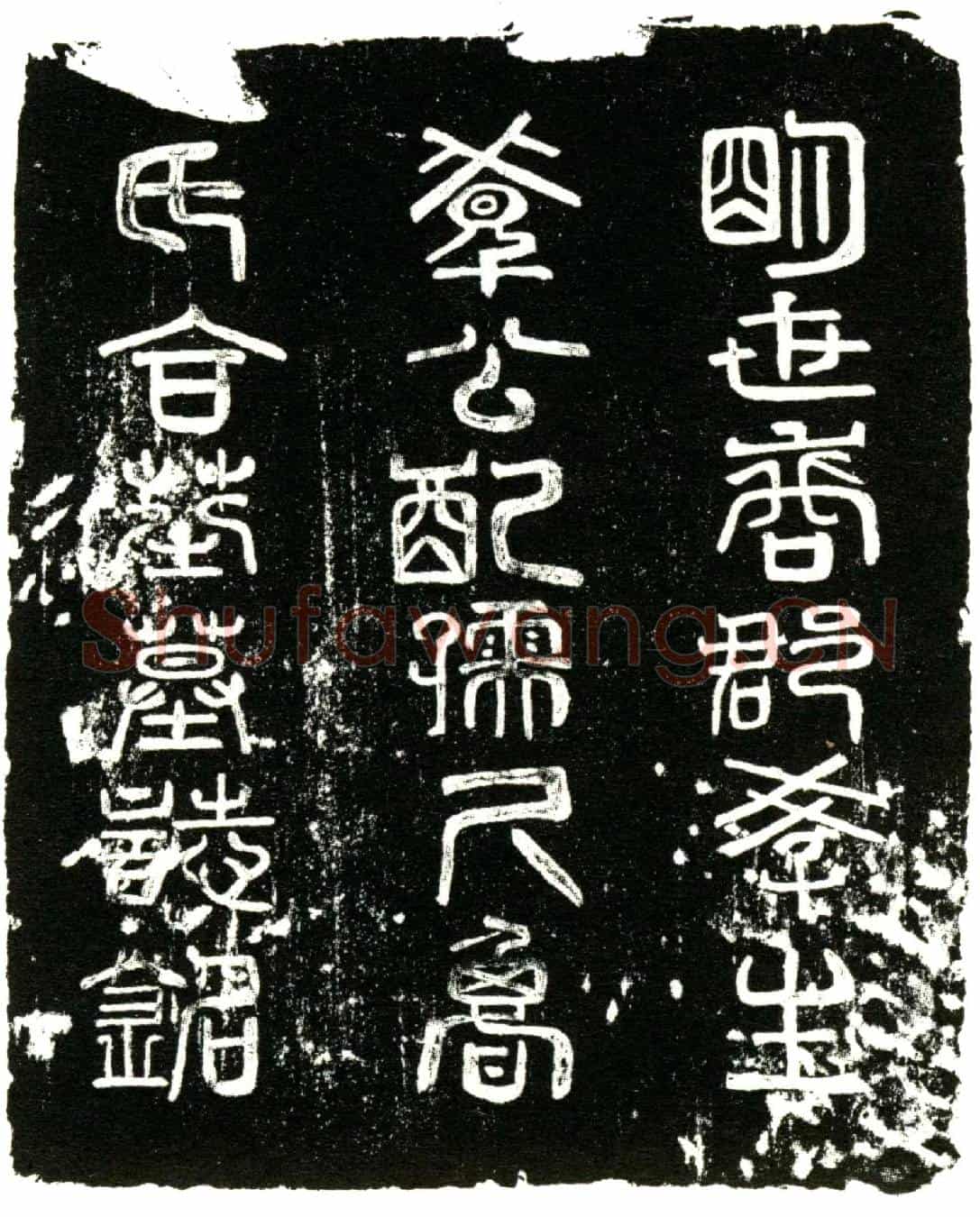 明万氏夫妇，万公讳膏泽，字民沾，号湖丘。其妇鲁氏墓誌(明崇庆州庠大儒万公湖□（丘）□（配）鲁合葬墓誌铭)