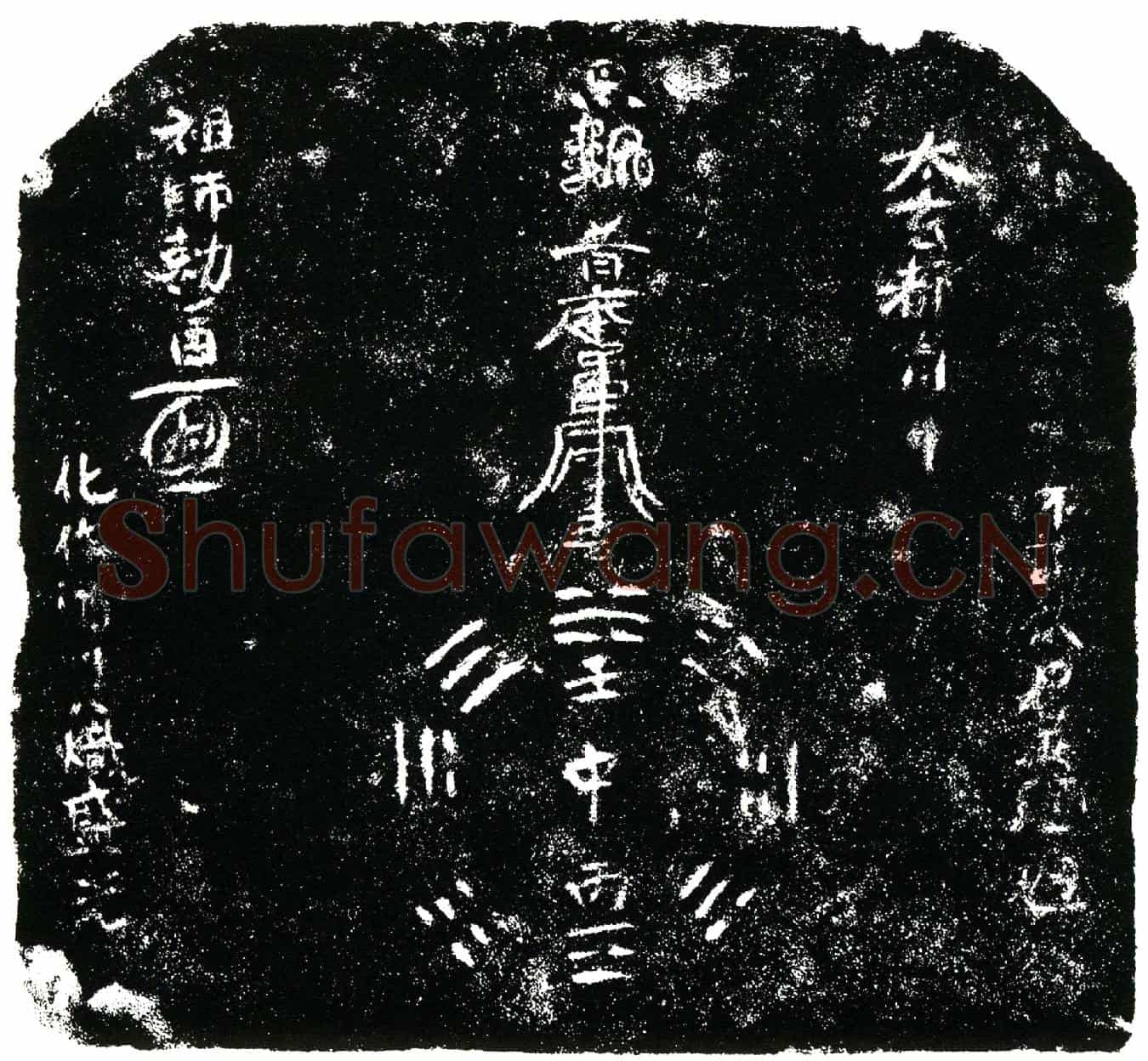 明杨添仁买地券