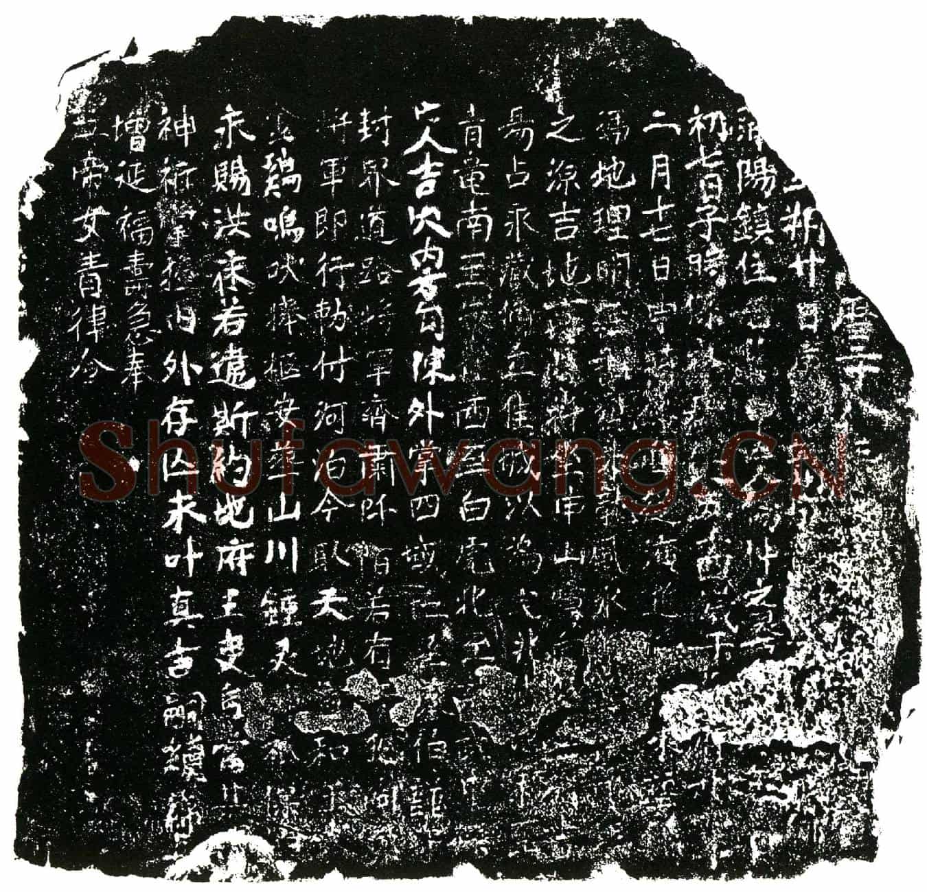 明杨仲买地券