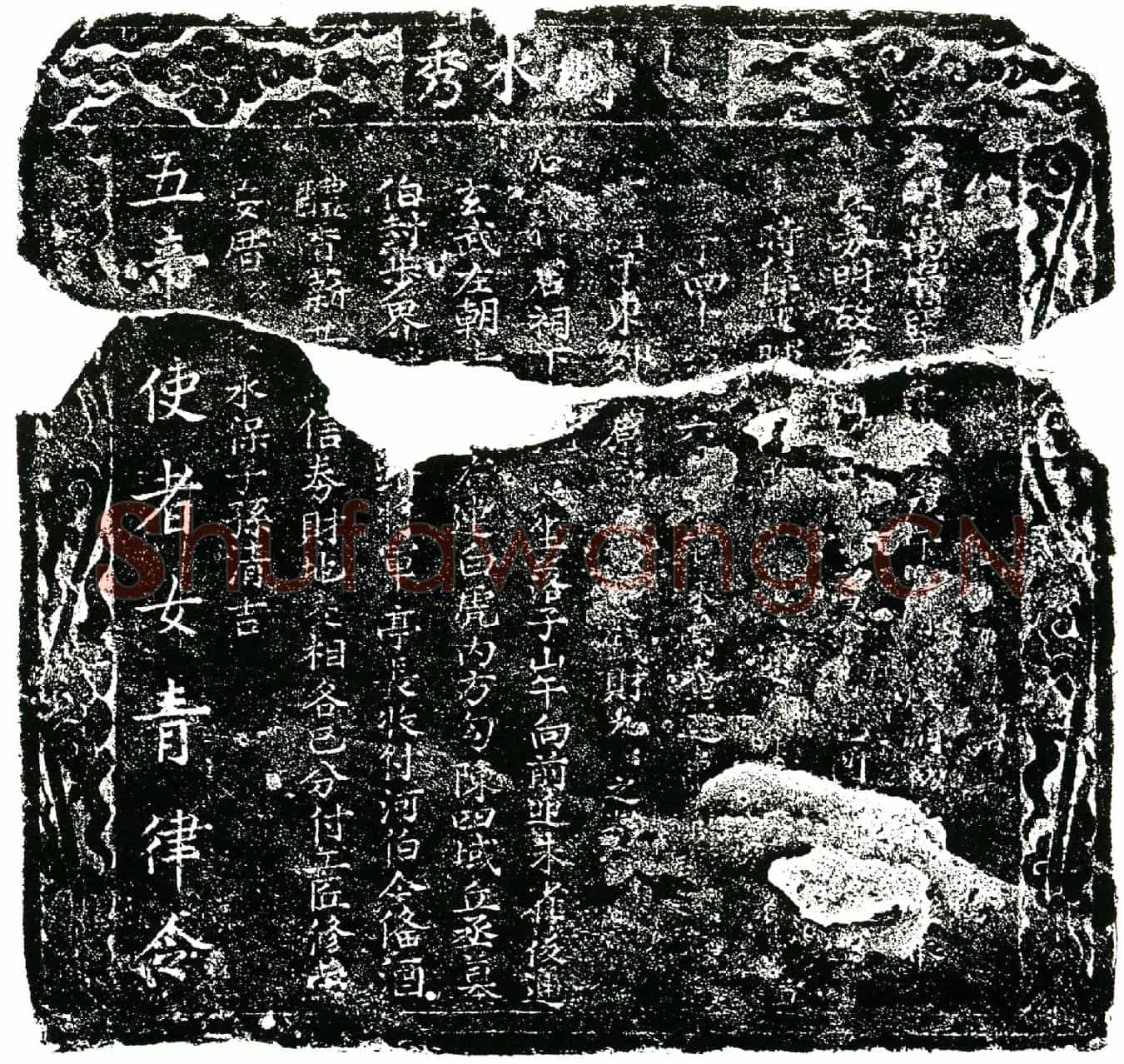 明买地券