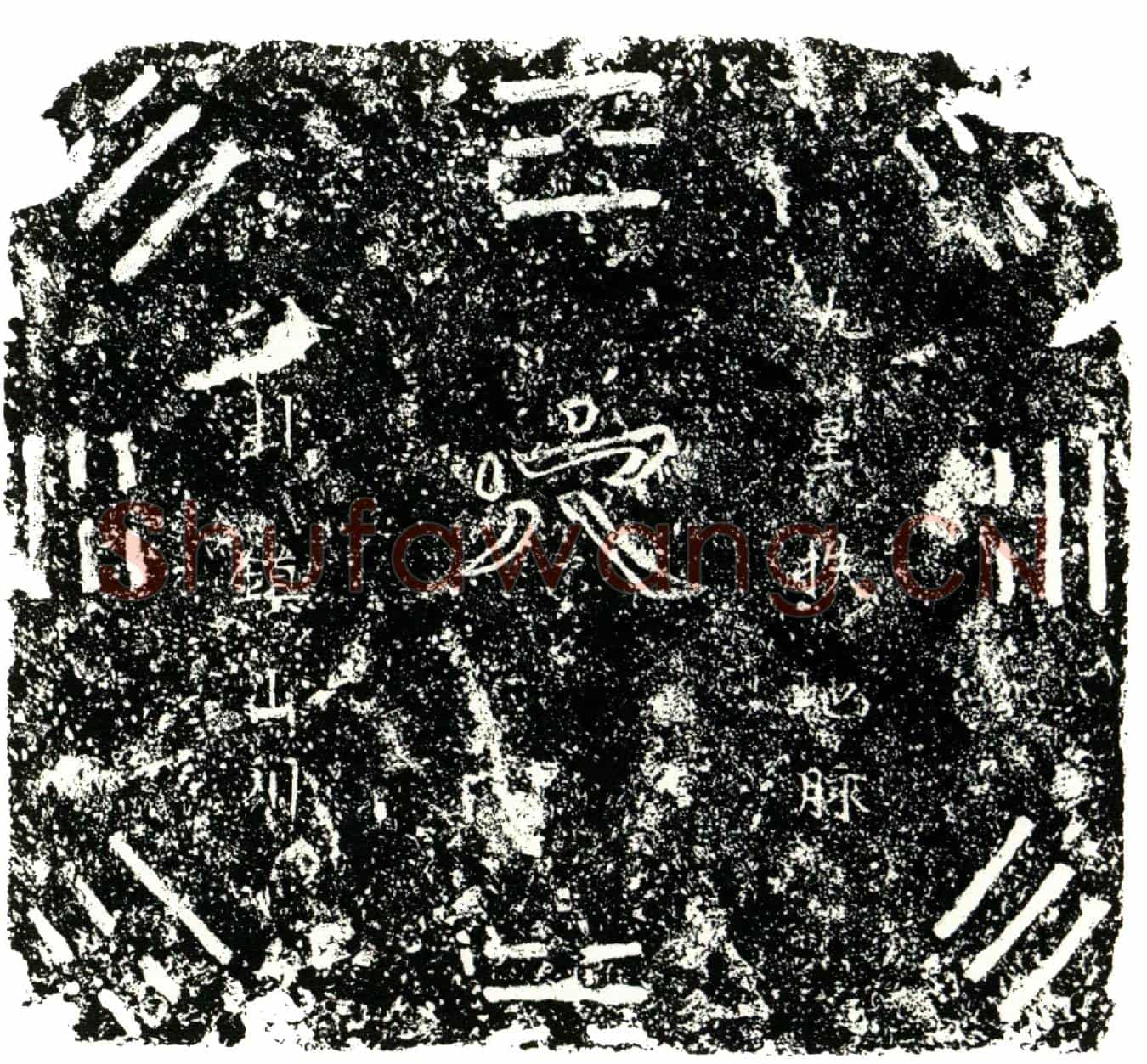 明杨公买地券