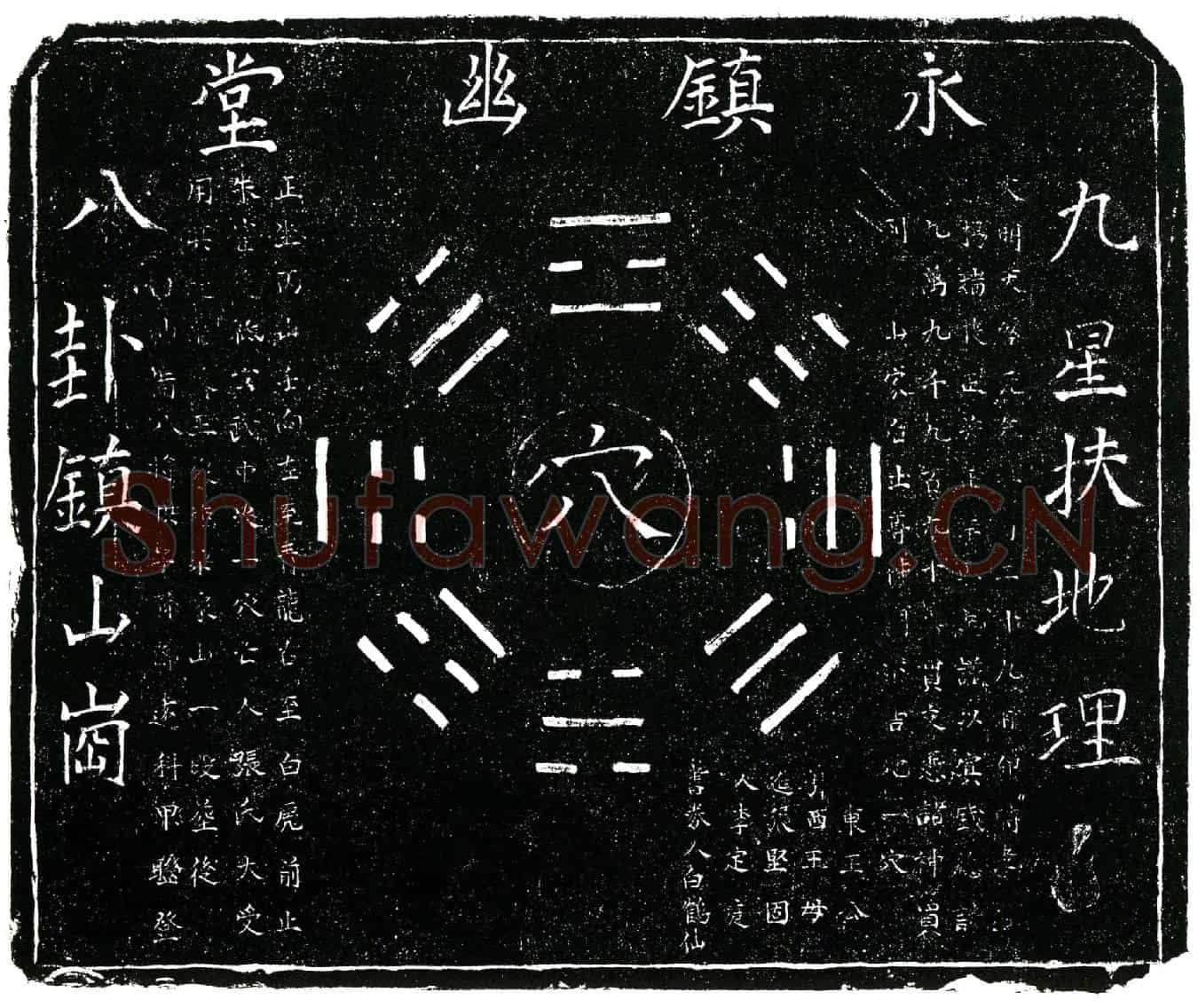 明张氏买地券