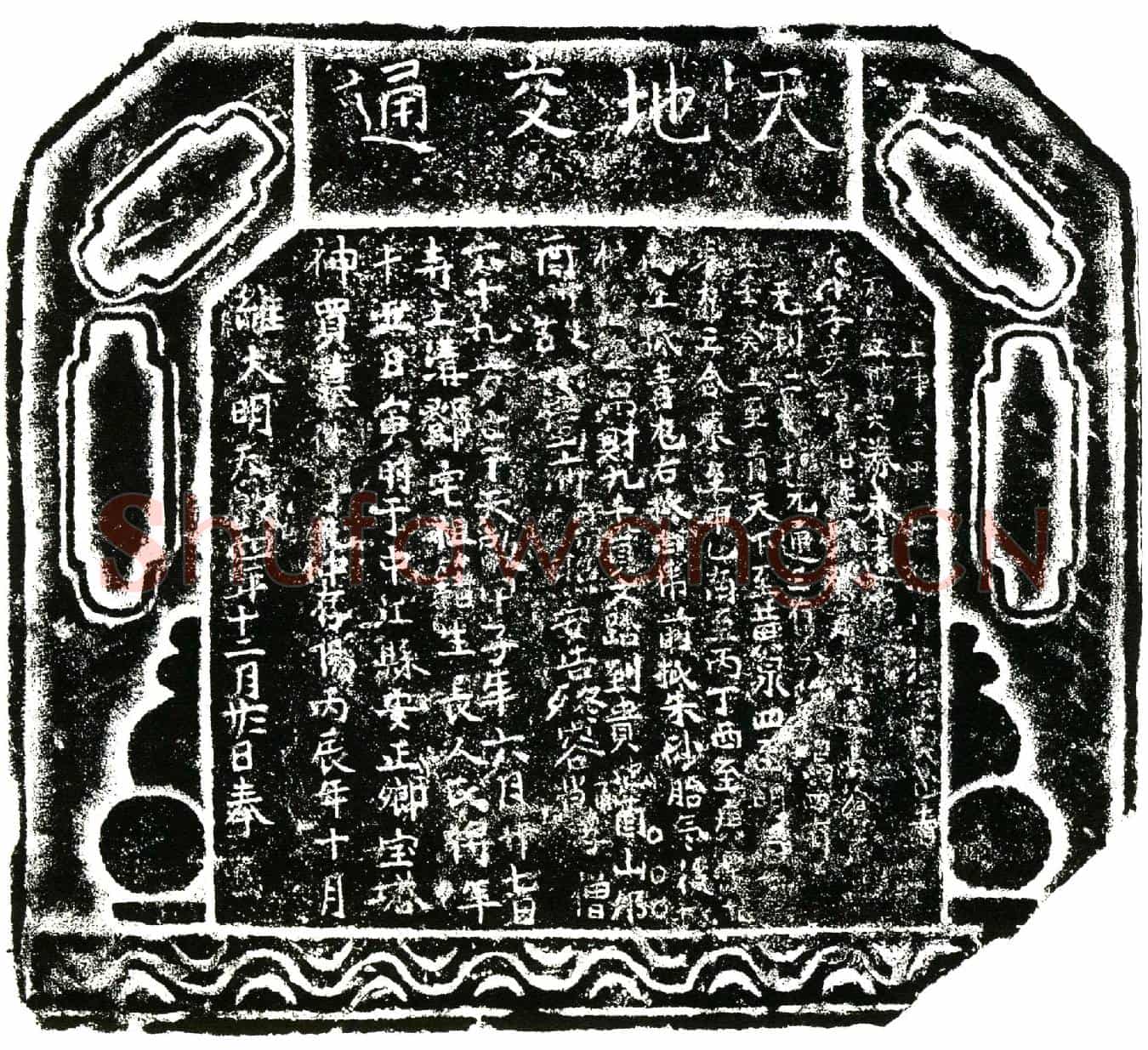 明券主生前为佛教僧人，俗姓邓氏买地券