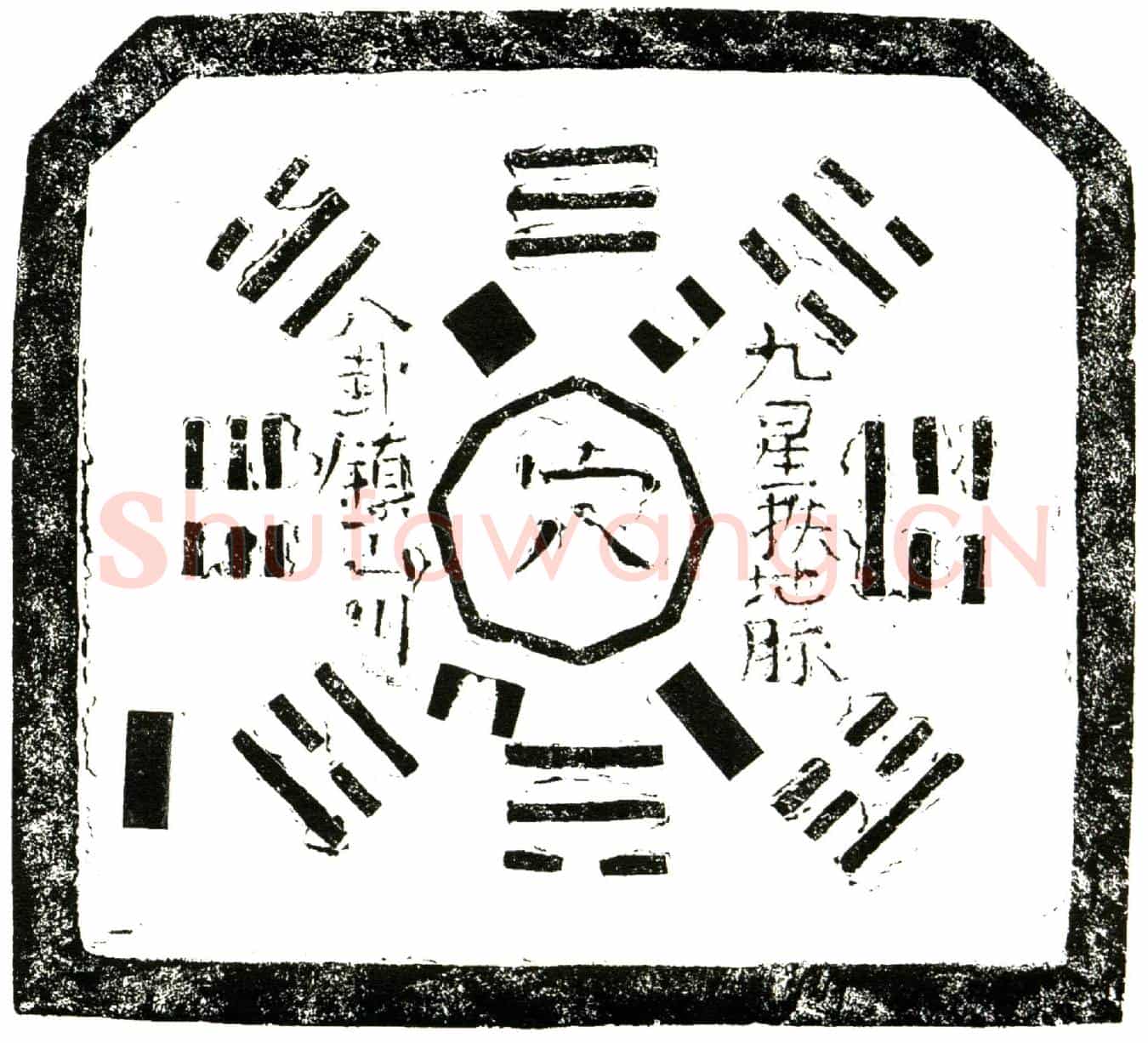 明臧文徵买地券