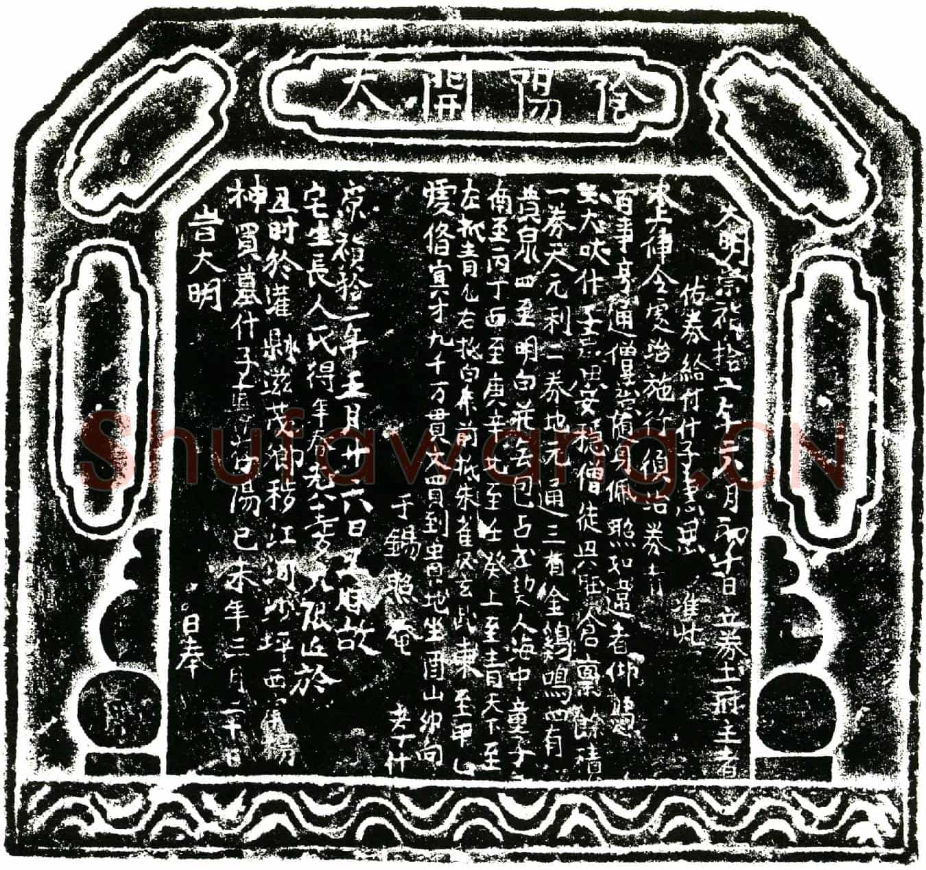 明惠思生前为明代灌县锡照庵僧人。其祖籍灌县滋茂乡，俗姓杨氏。买地券