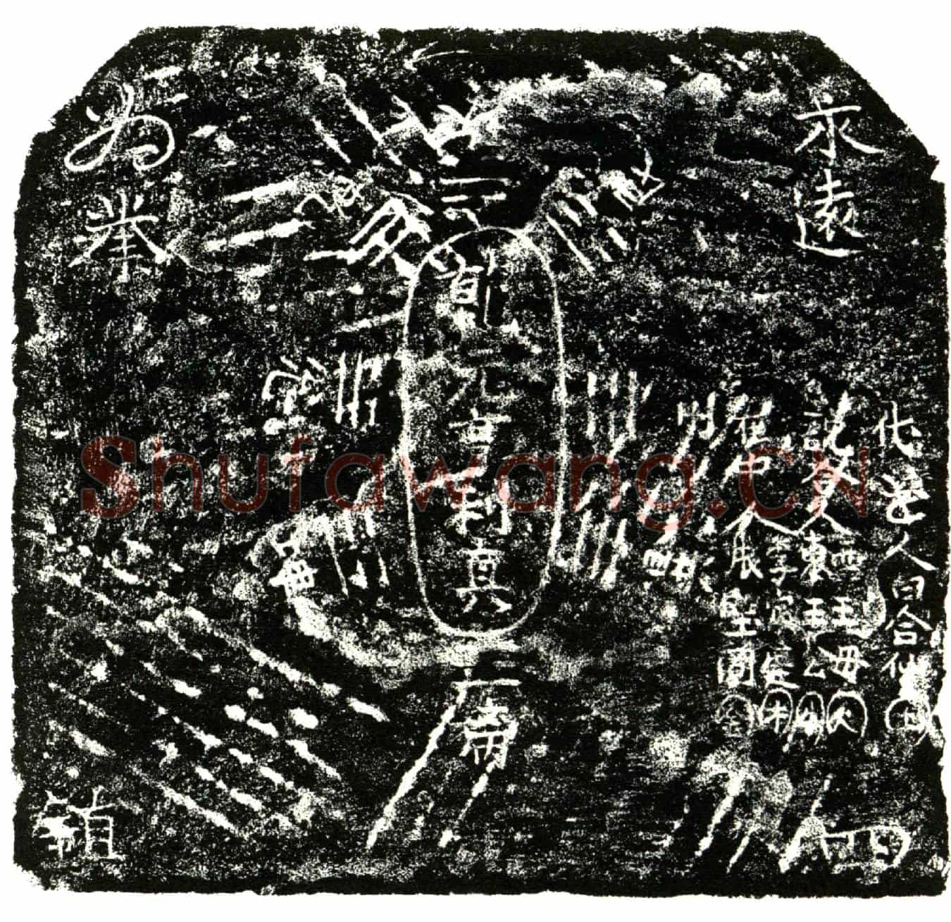 明惠思生前为明代灌县锡照庵僧人。其祖籍灌县滋茂乡，俗姓杨氏。买地券