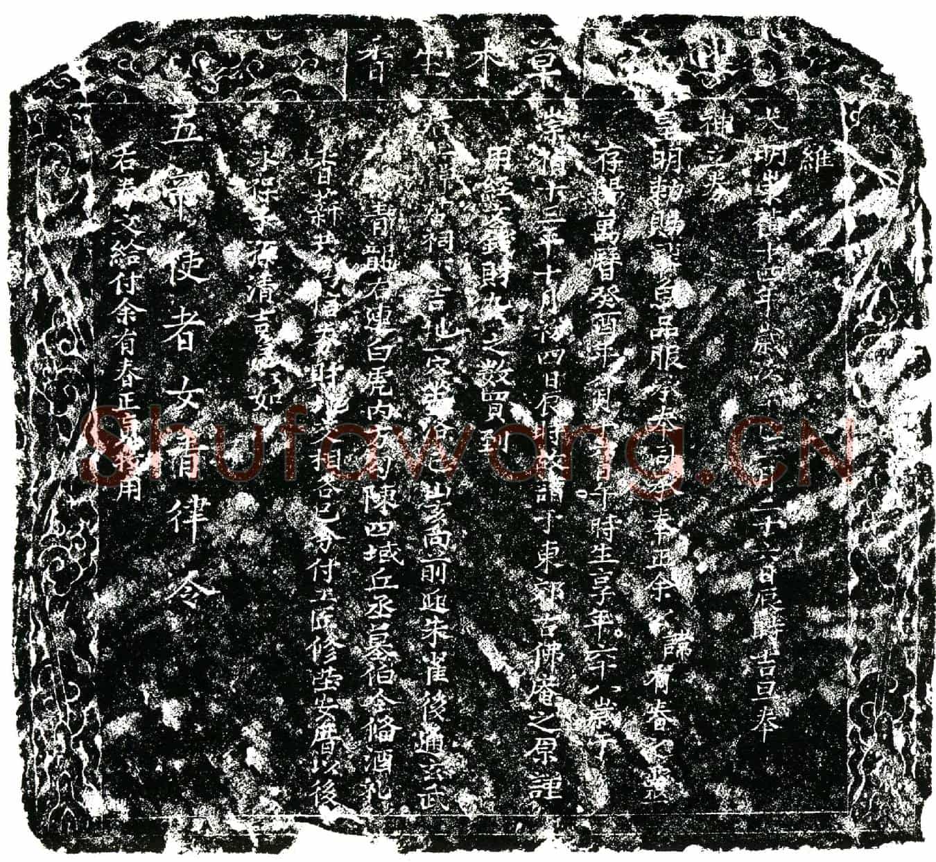 明余公，名有春，字斗寅，别号蓉川。本姓罗买地券