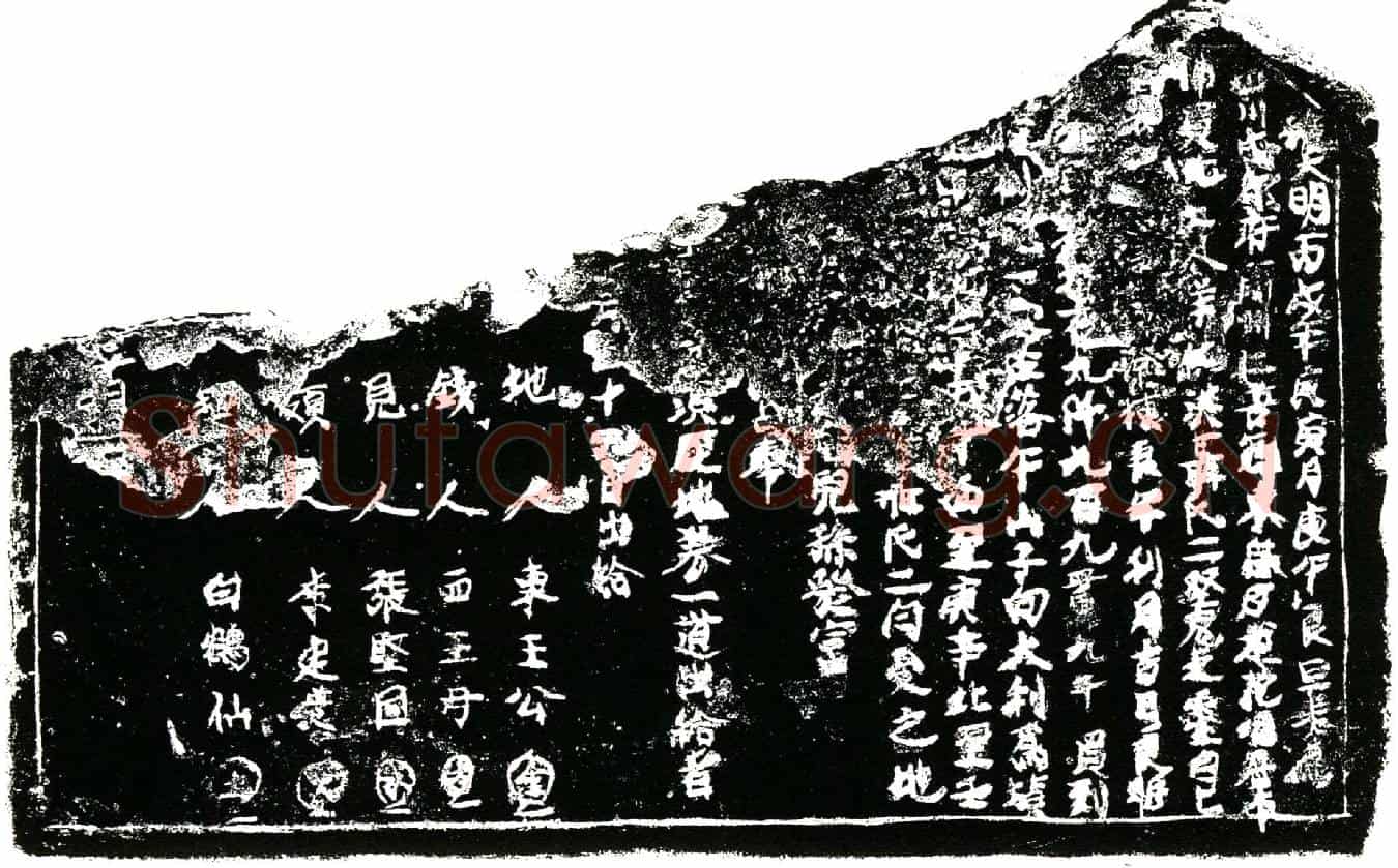 明羊仕洪及聂氏二买地券