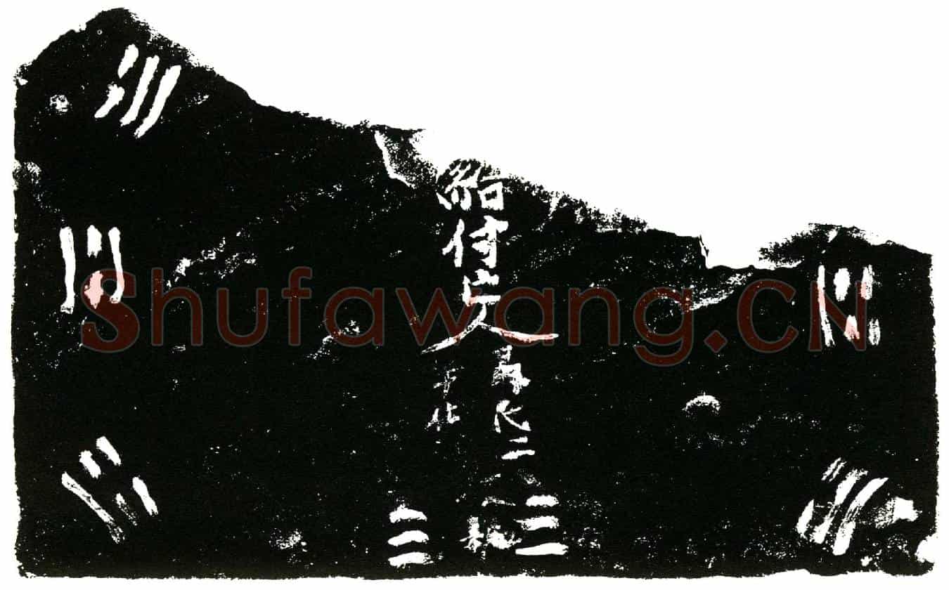 明羊仕洪及聂氏二买地券