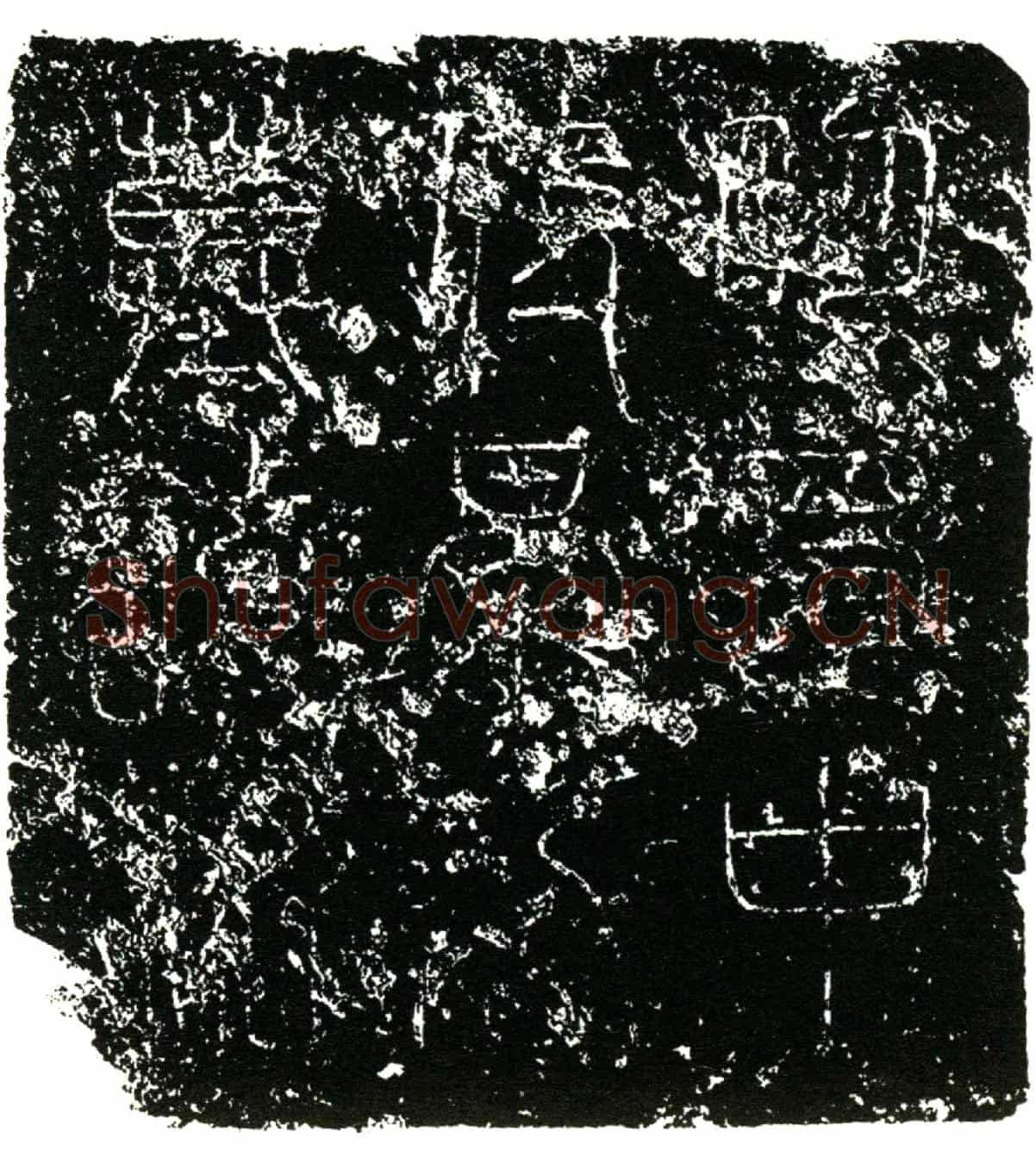 明景公，字时雍，别号静菴墓誌(□蜀中侍景公墓誌铭)