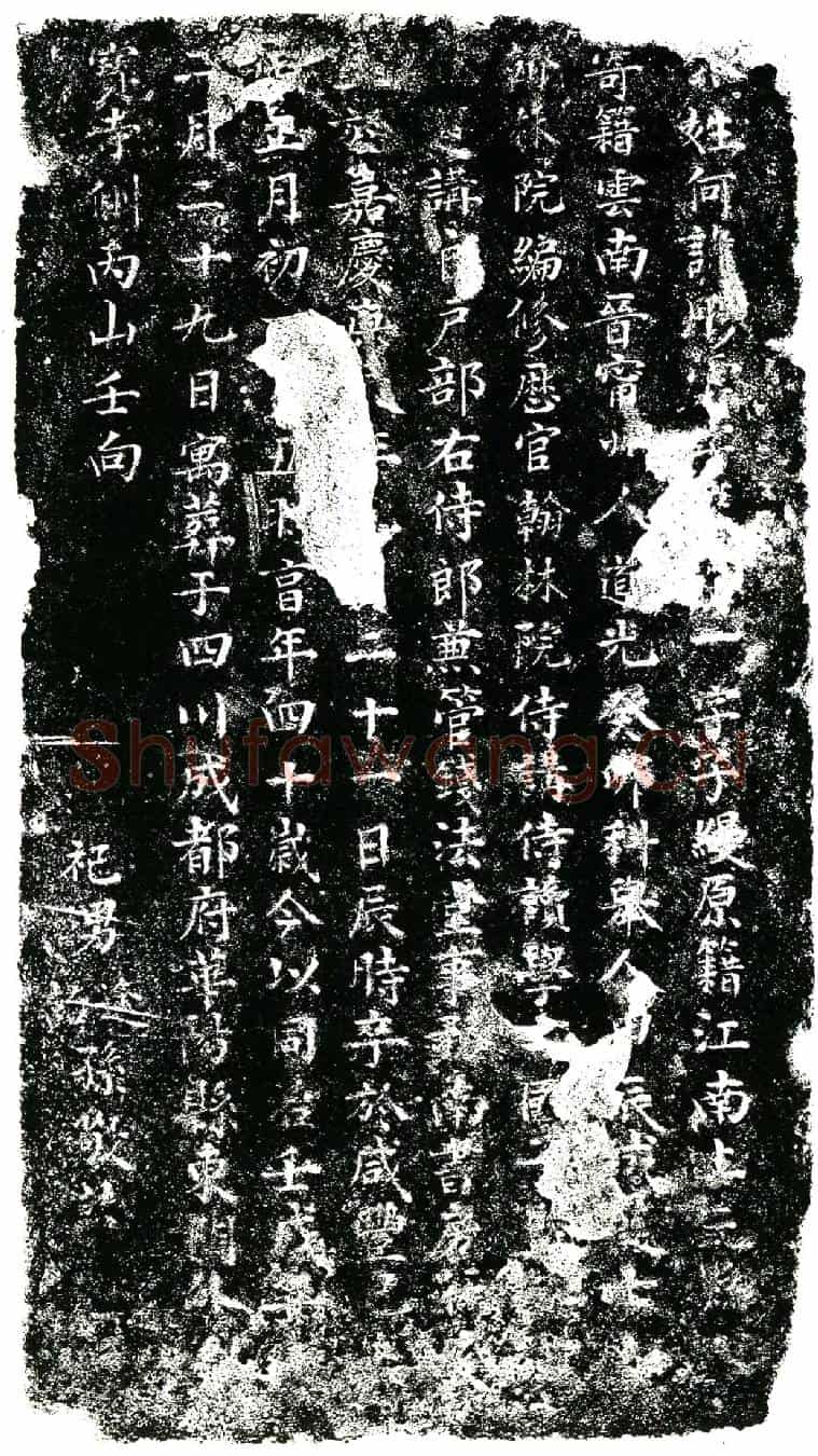 清何彤云，字赓卿，又字子缦墓誌
