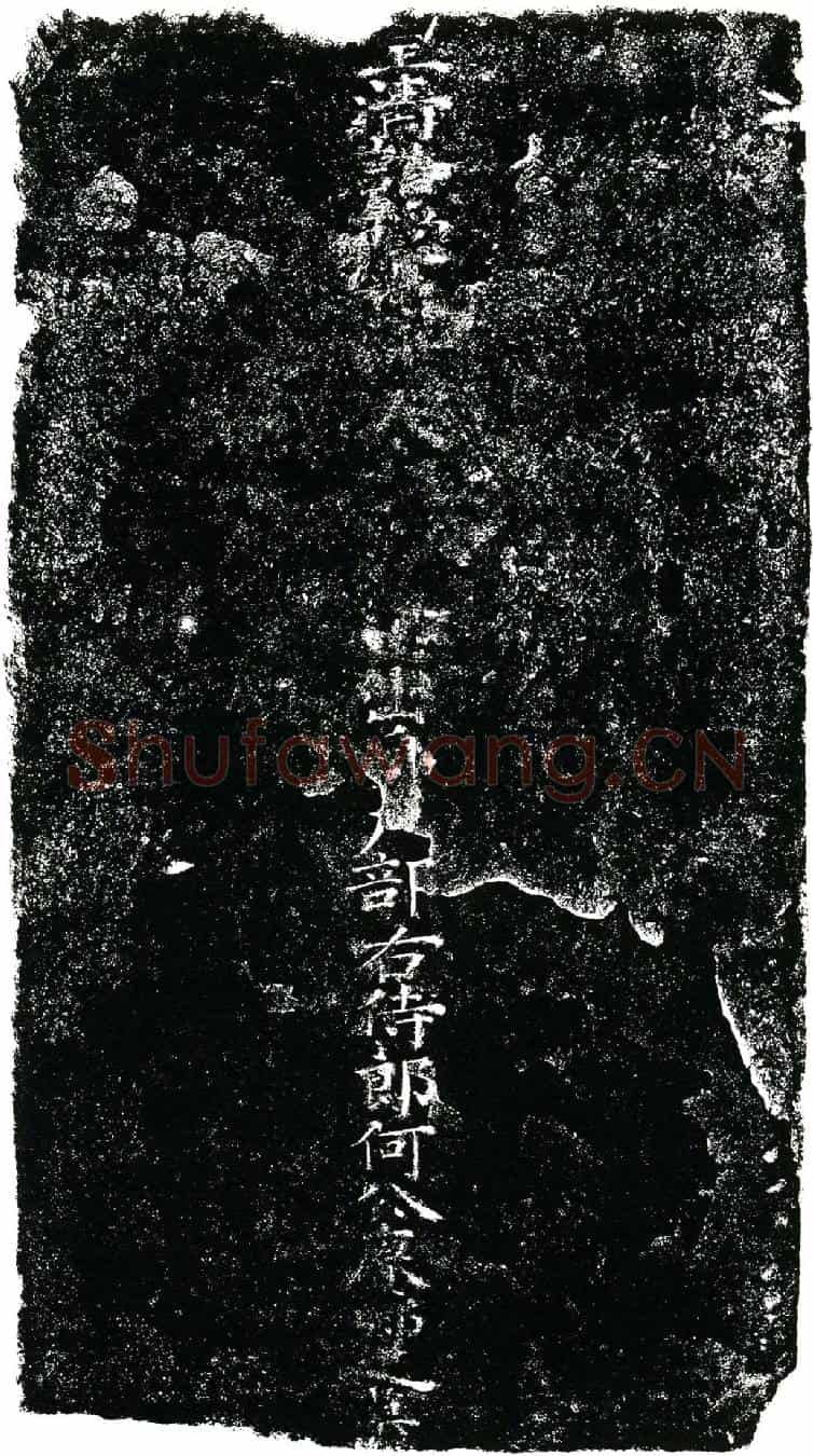 清何彤云，字赓卿，又字子缦墓誌