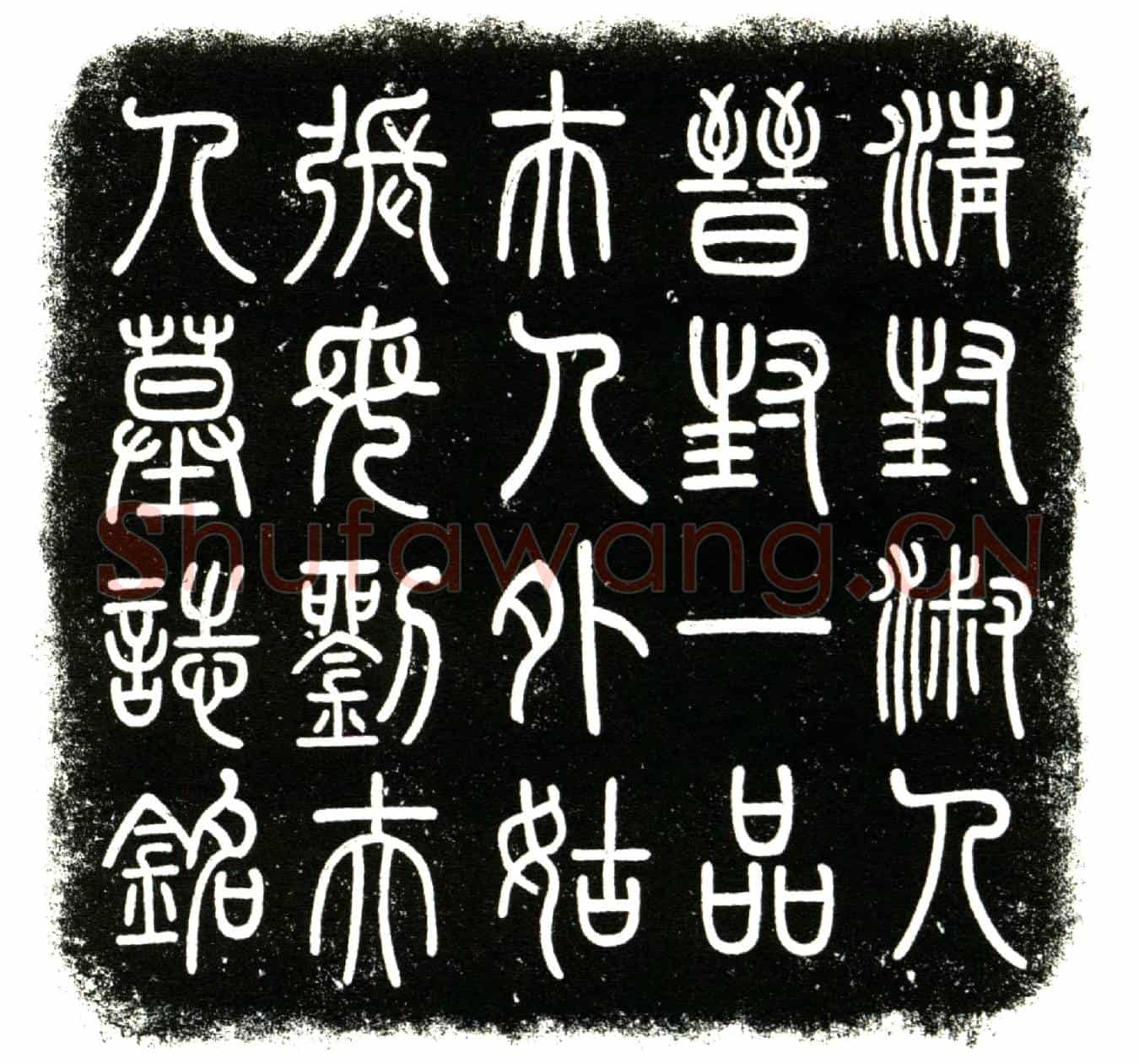 民国刘靓修墓誌(清封淑人晋封一品夫人外姑张母刘夫人墓志铭)