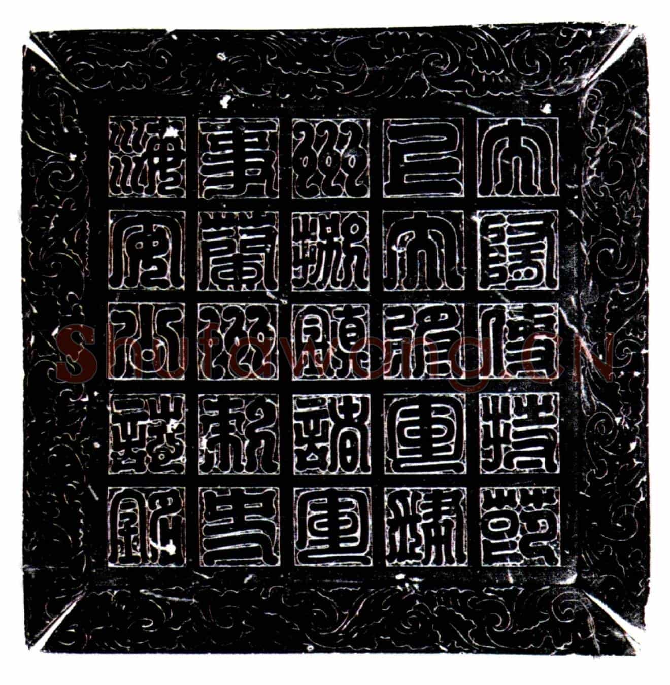 隋耿雄墓誌(大隋使持节上大将军四州八镇诸军事兰州刺史海安公之墓誌)
