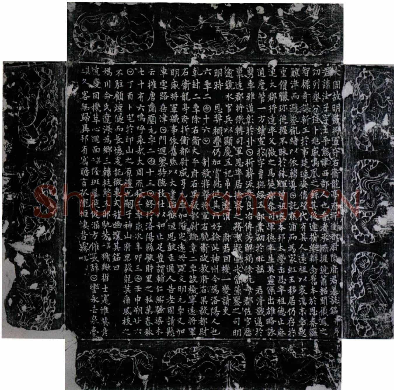 唐陈法子墓誌(大周故明威将军守右卫龙亭府折冲都尉陈府君墓誌铭并序)
