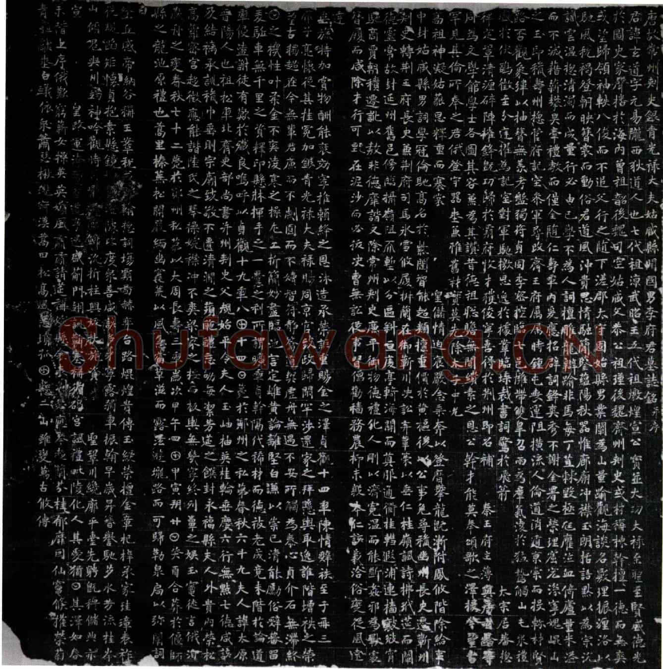 唐李玄道墓誌(唐故常州刺史银青光禄大夫姑臧县开国男李府君墓誌铭并序)