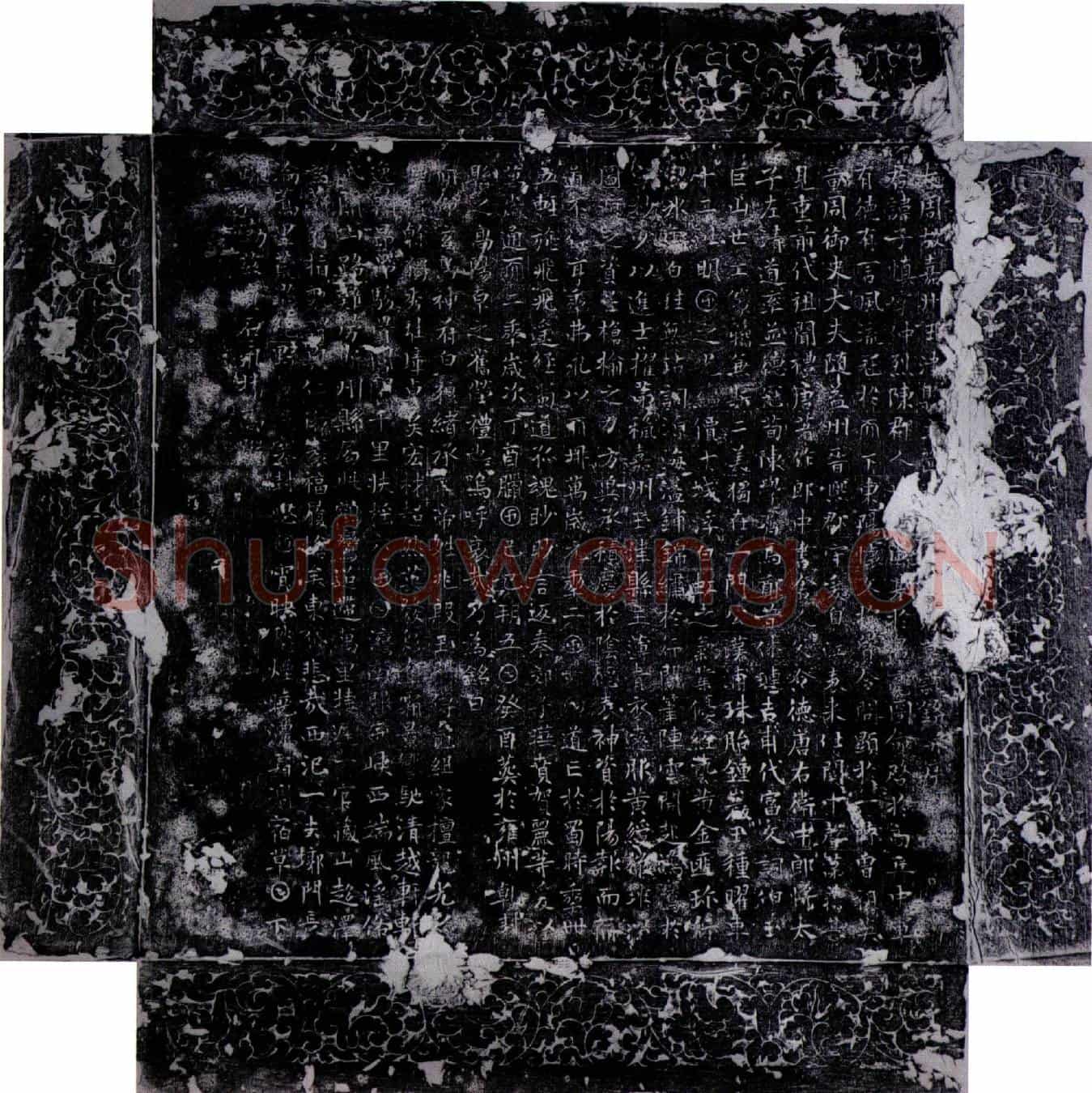唐殷子慎墓誌(大周故嘉州玉津县主簿□□殷□君墓誌铭并序)