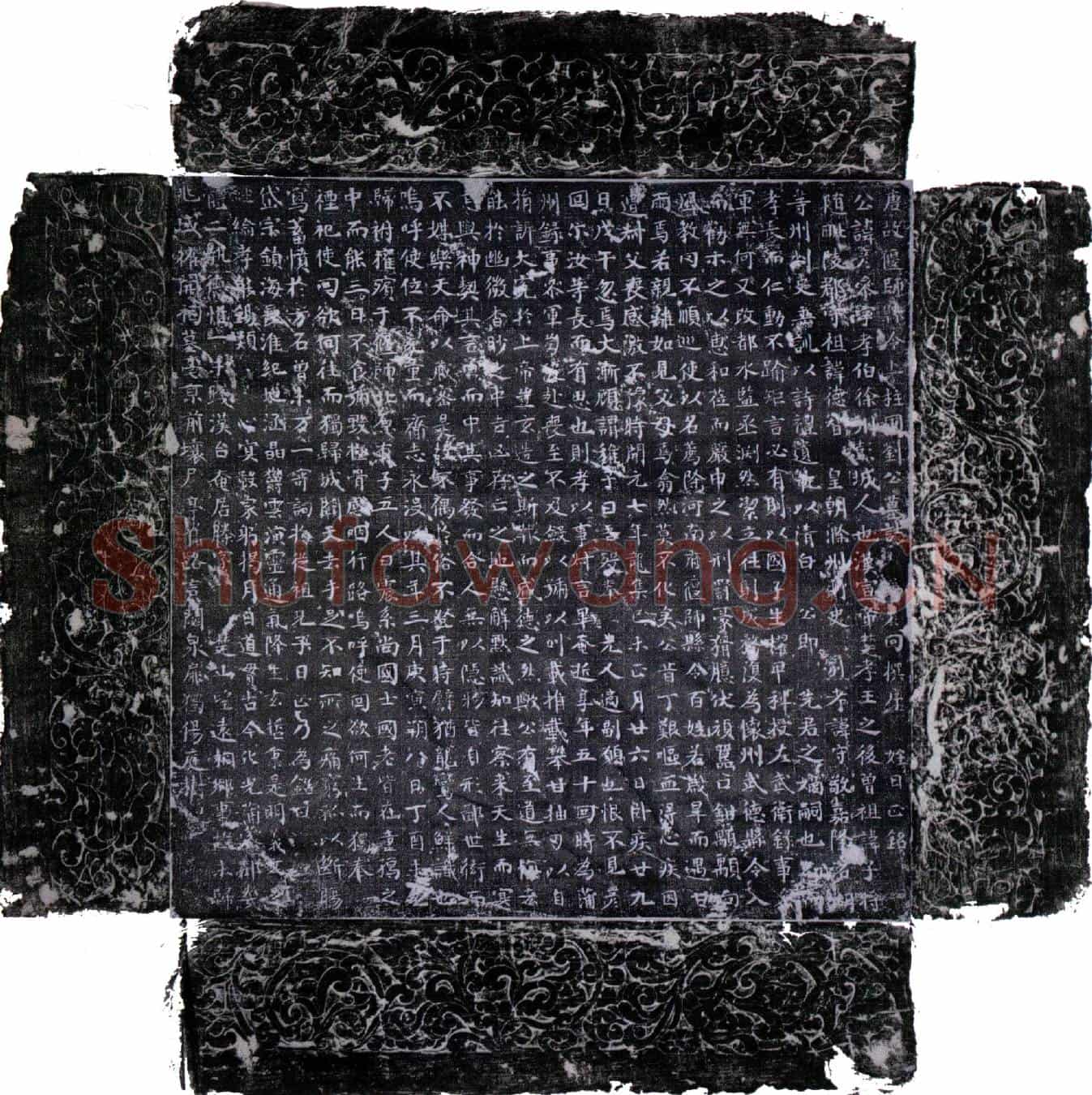 唐刘彦参墓誌(唐故偃师县令上柱国刘公墓誌)