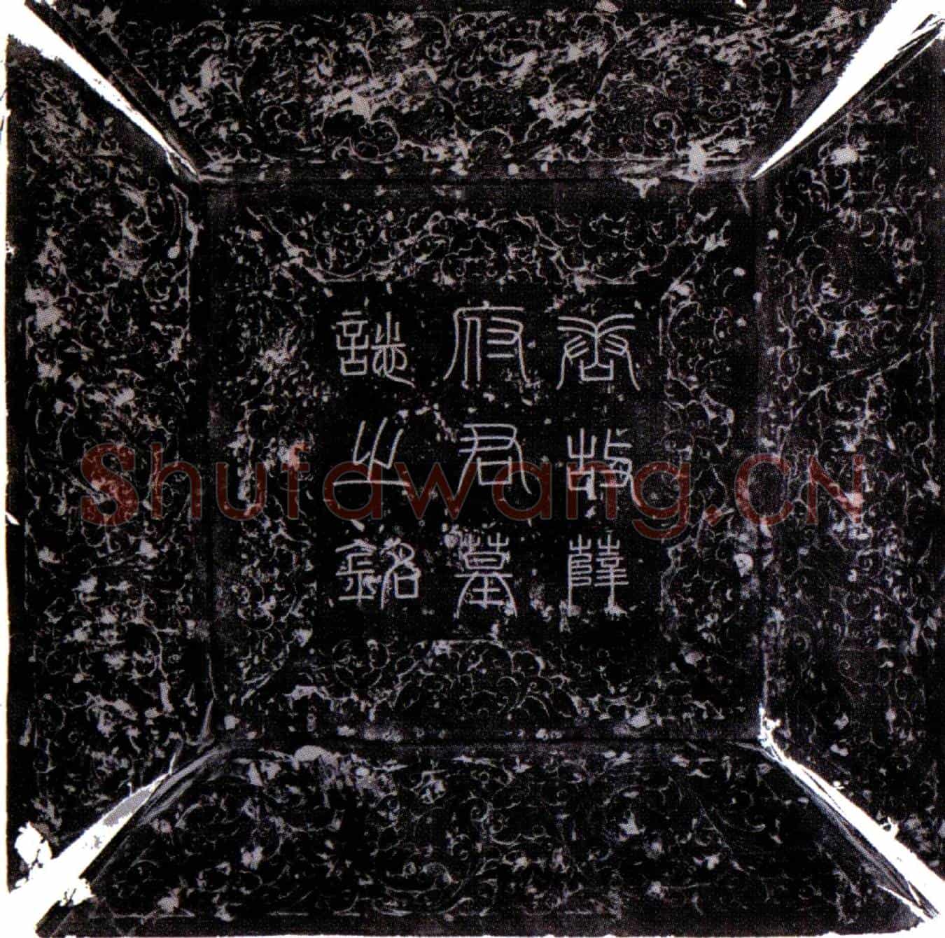 唐薛鋭墓誌(故朝请郎行蜀州晋原县尉薛君墓誌铭并序)
