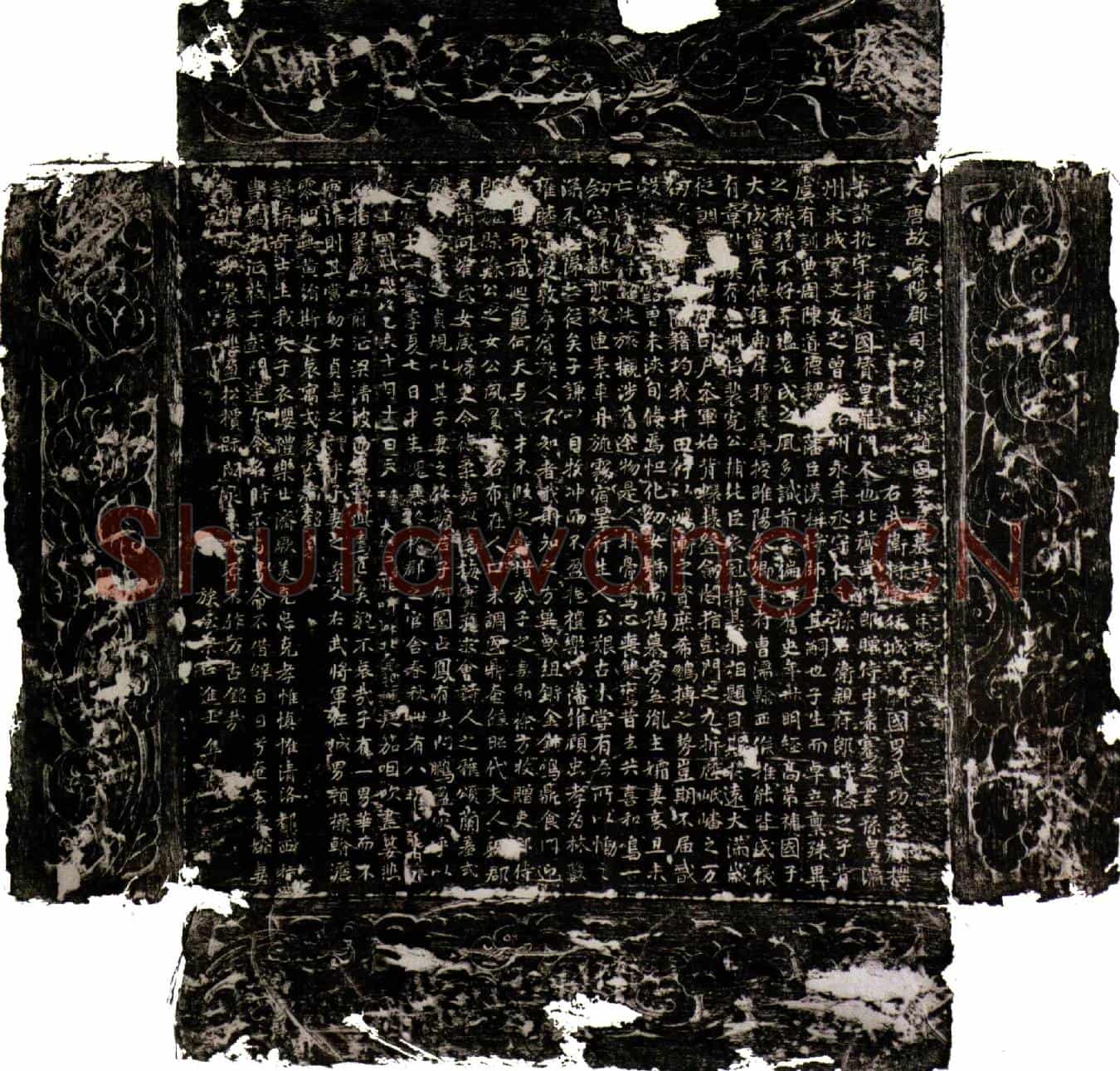 唐李抗墓誌(大唐故濛阳郡司户参军赵国李君墓誌铭并序)